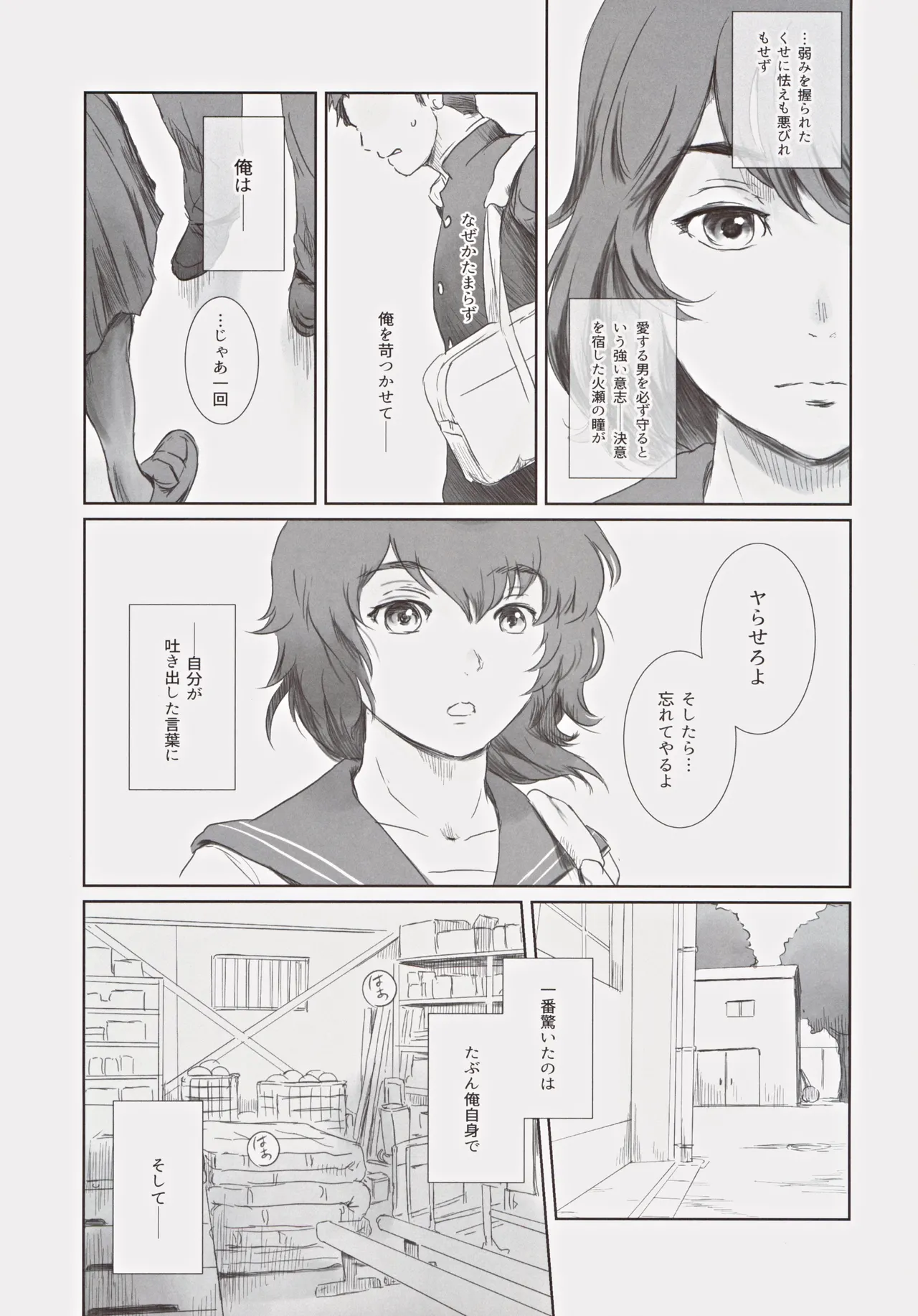 冬鍋３ - page46