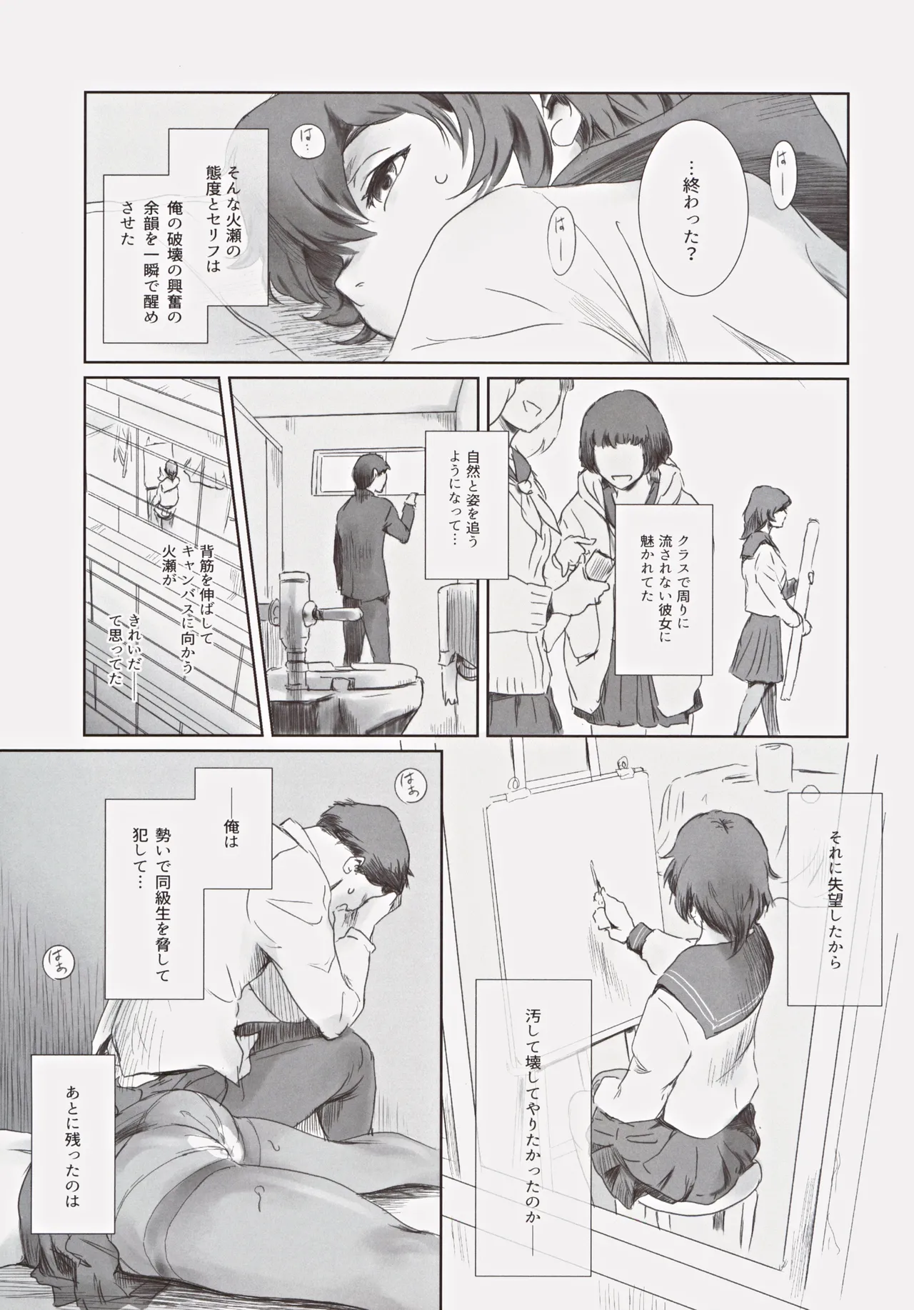 冬鍋３ - page48