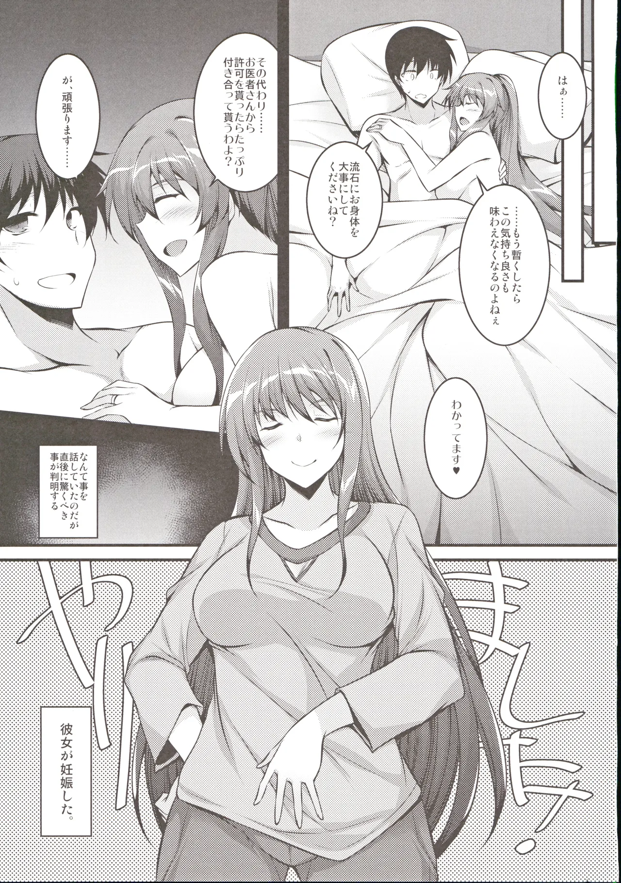 お義母さんたちは満たされたい - page20