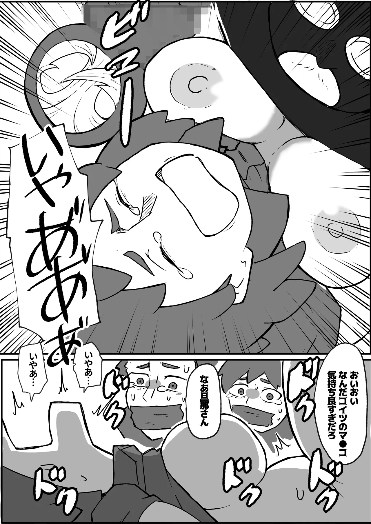 土日に家族の前で強盗に犯される母親の話 - page12