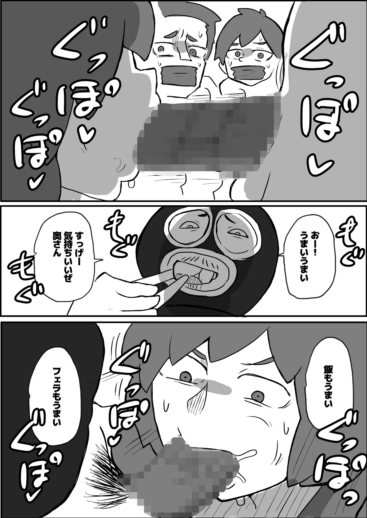 土日に家族の前で強盗に犯される母親の話 - page22