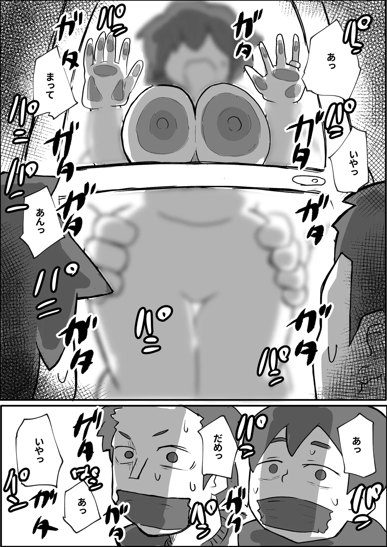 土日に家族の前で強盗に犯される母親の話 - page32