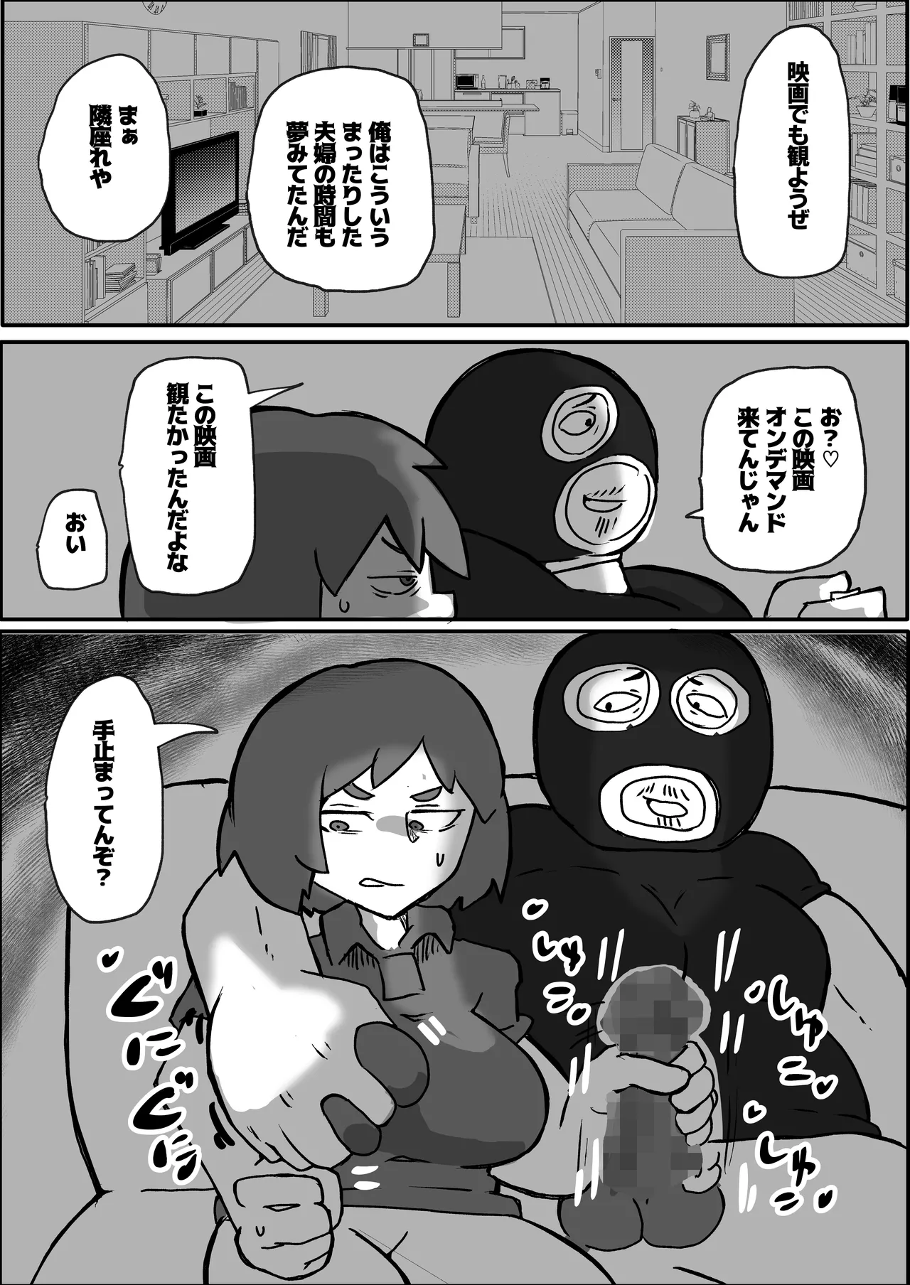 土日に家族の前で強盗に犯される母親の話 - page33