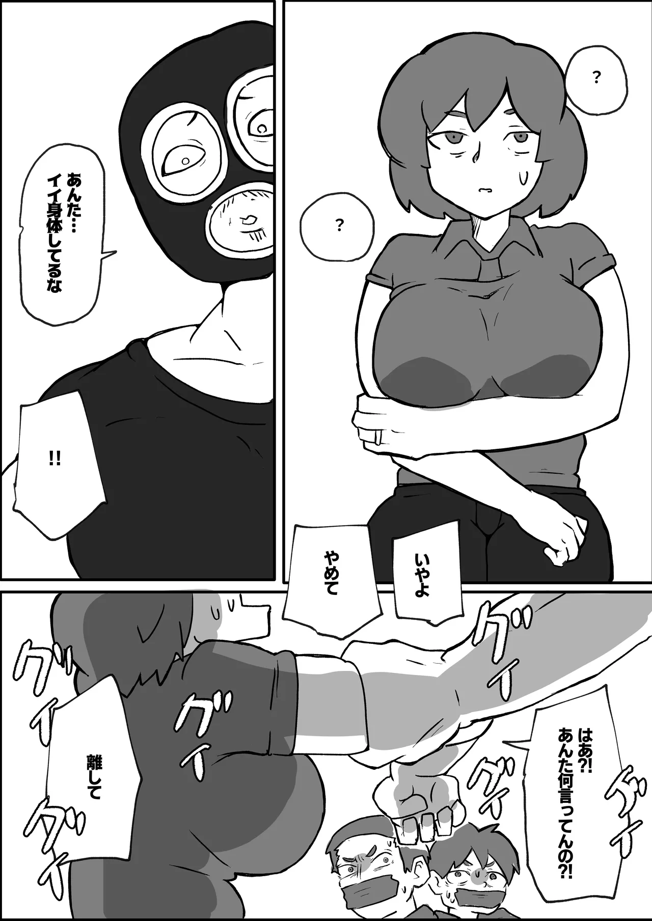 土日に家族の前で強盗に犯される母親の話 - page5