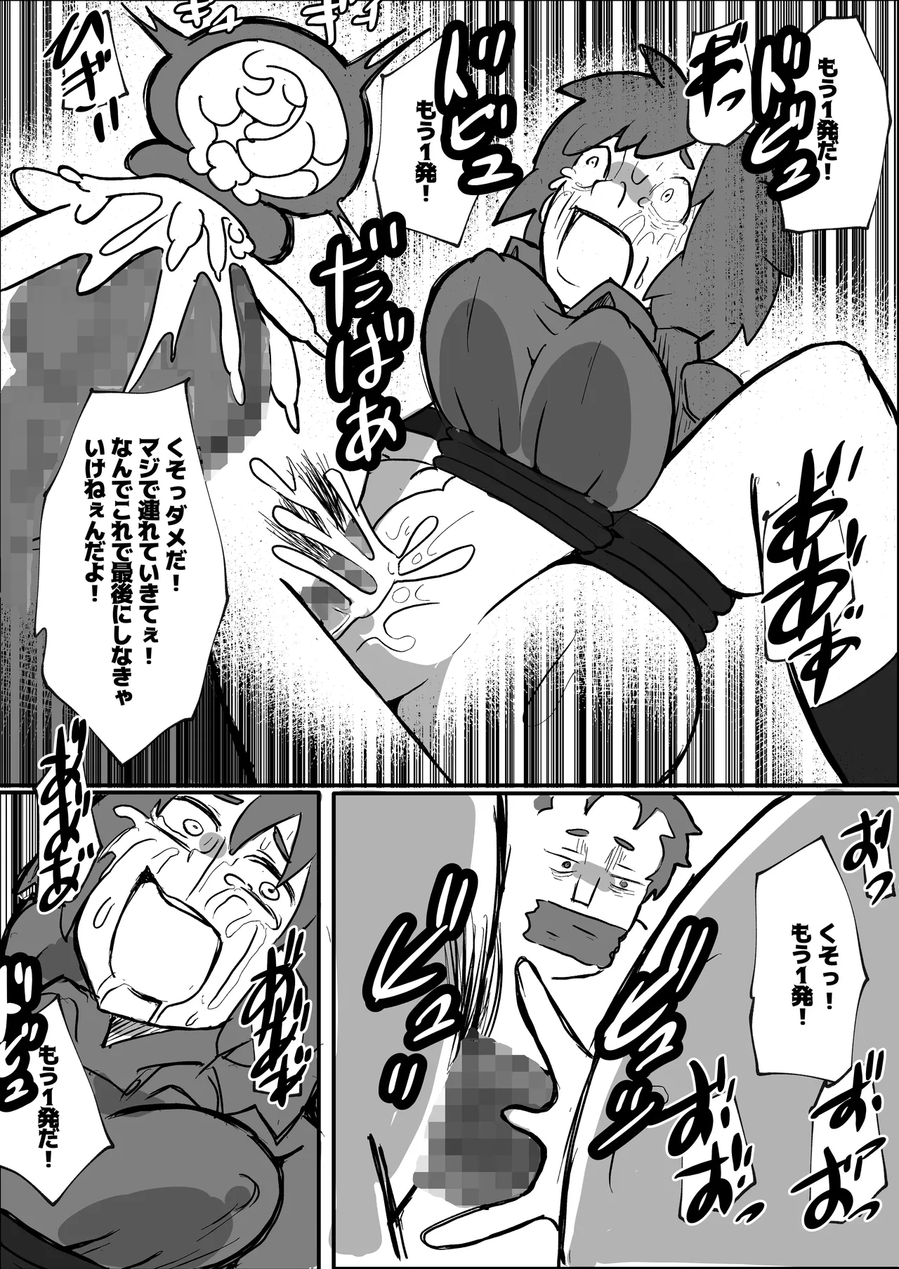 土日に家族の前で強盗に犯される母親の話 - page59