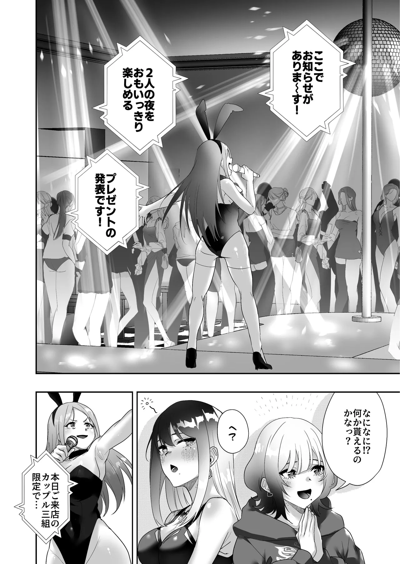 タトゥー×ふたなり百合♡ドキドキSMらぶナイト - page12