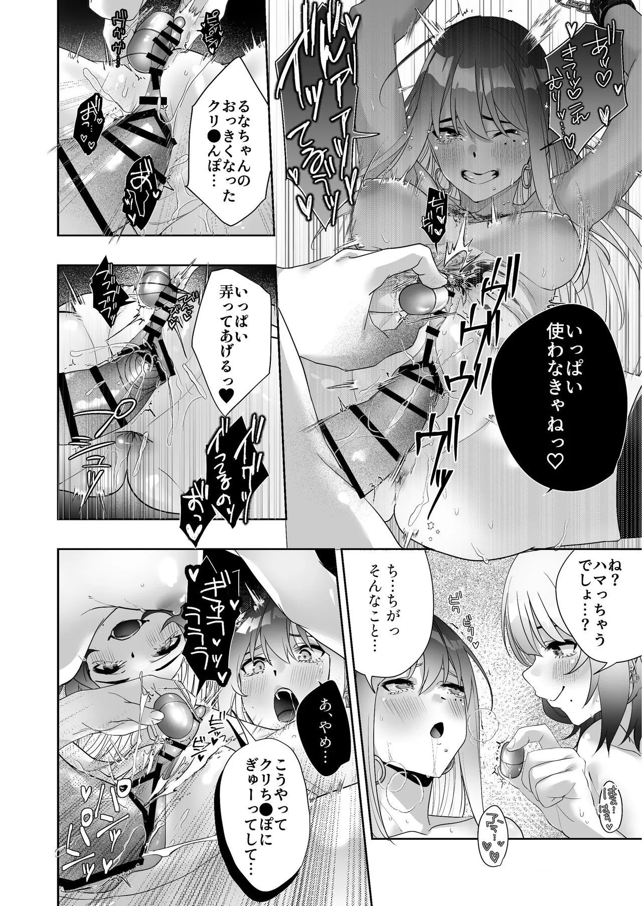 タトゥー×ふたなり百合♡ドキドキSMらぶナイト - page38