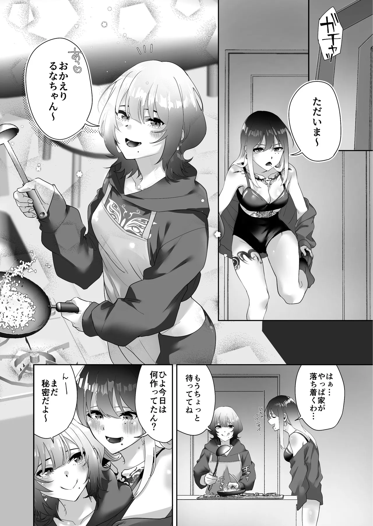 タトゥー×ふたなり百合♡ドキドキSMらぶナイト - page4