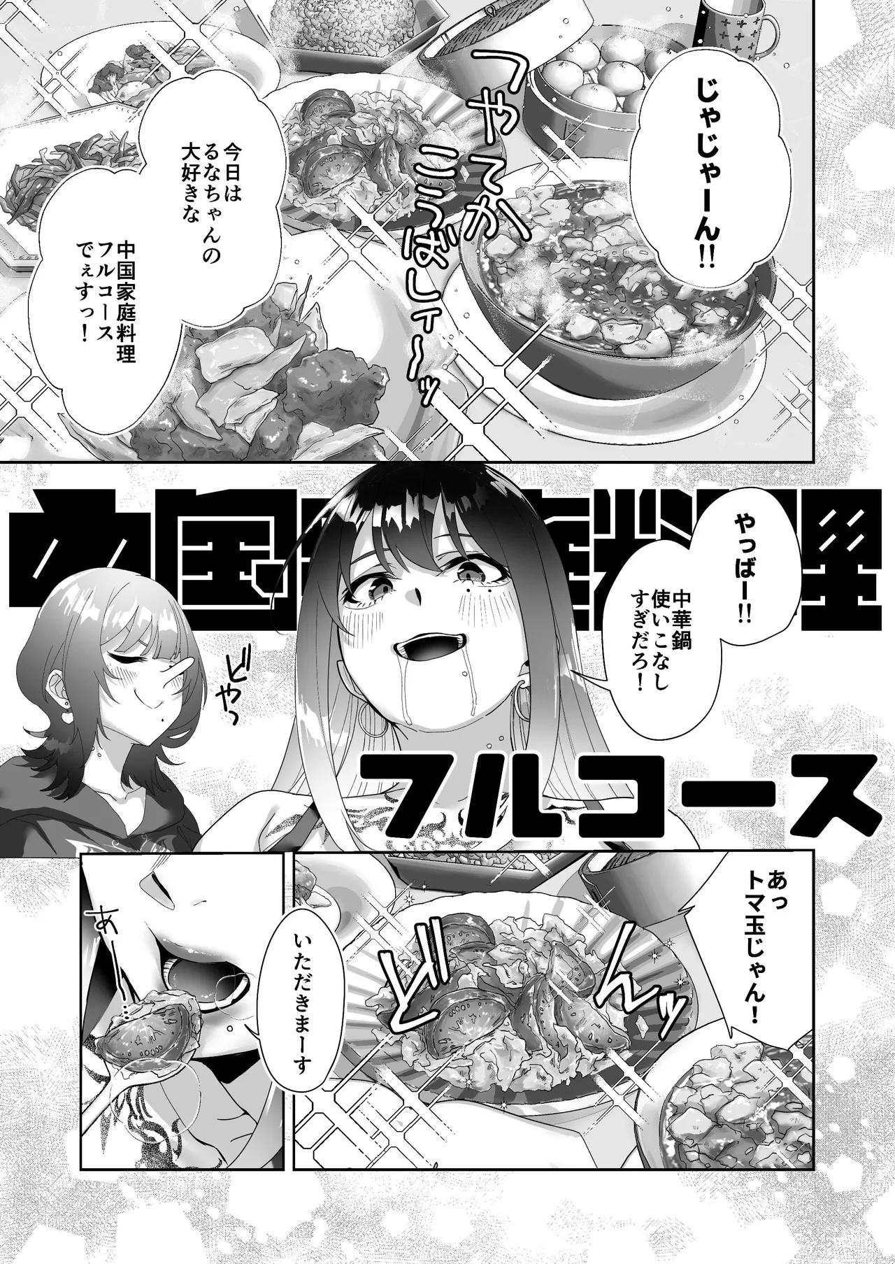 タトゥー×ふたなり百合♡ドキドキSMらぶナイト - page5