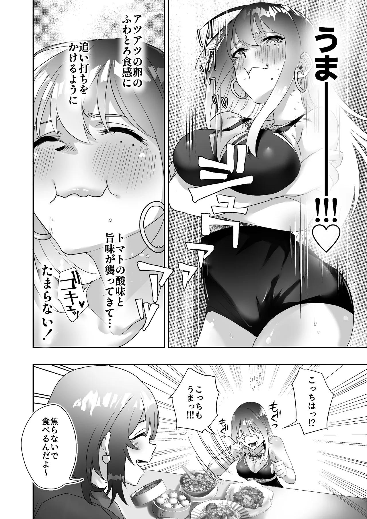 タトゥー×ふたなり百合♡ドキドキSMらぶナイト - page6