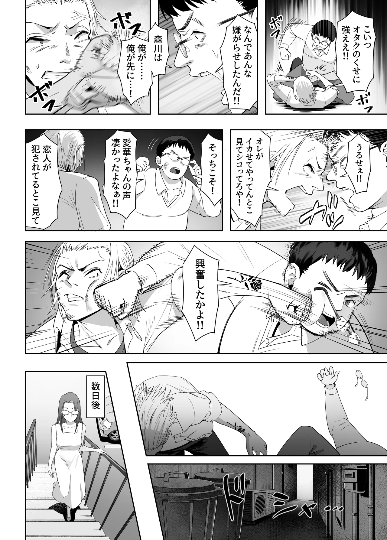 NTR vs NTR - page27