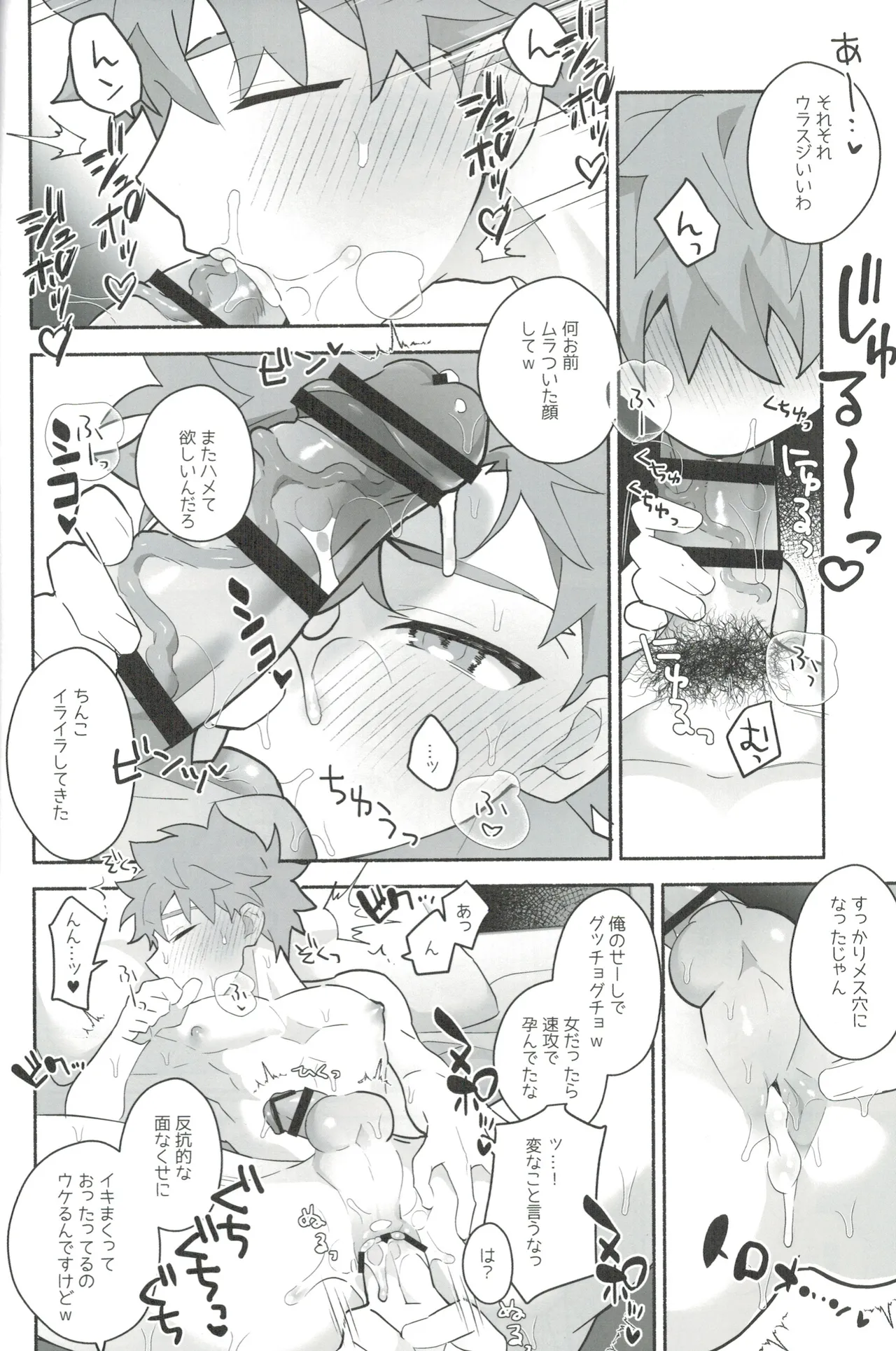 穂群原のブラウニー衛宮士郎ハメ撮り流出本 - page17