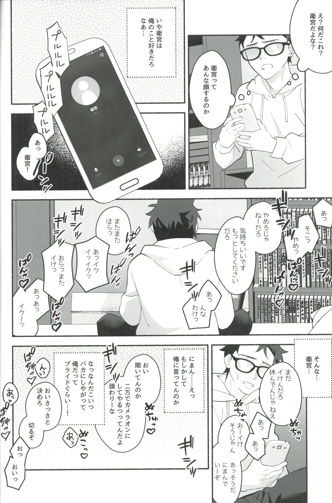 穂群原のブラウニー衛宮士郎ハメ撮り流出本 - page25