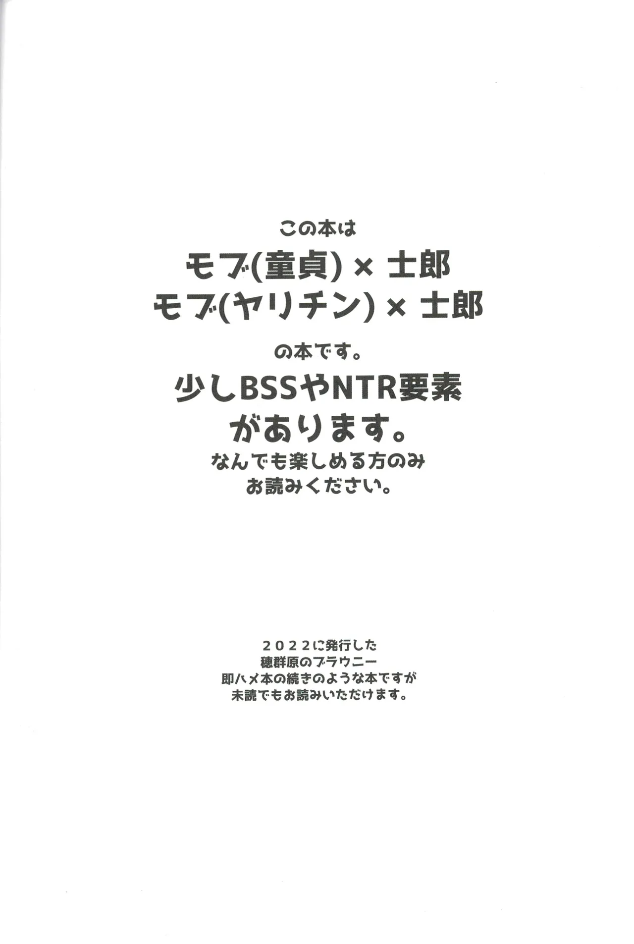 穂群原のブラウニー衛宮士郎ハメ撮り流出本 - page3