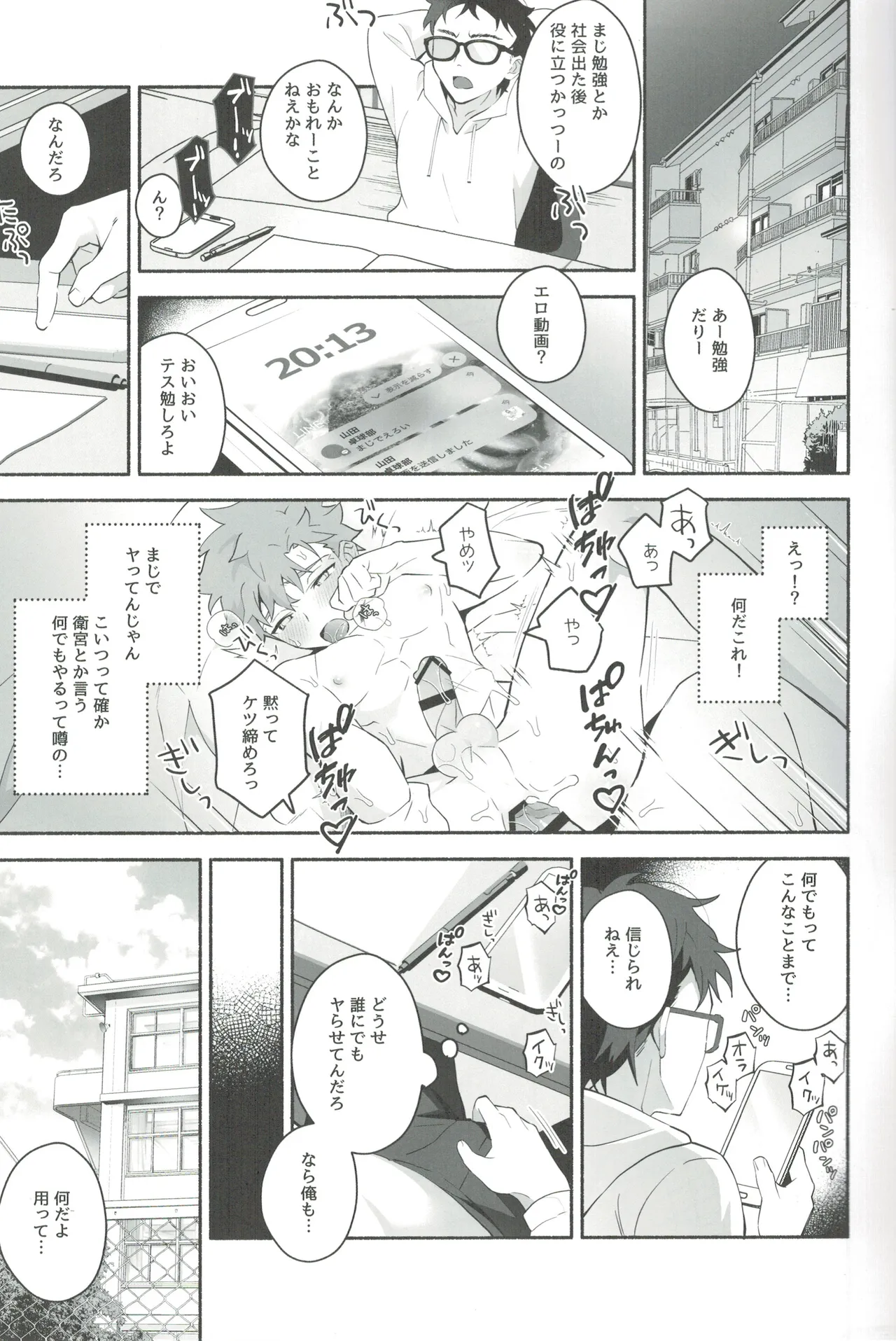 穂群原のブラウニー衛宮士郎ハメ撮り流出本 - page4