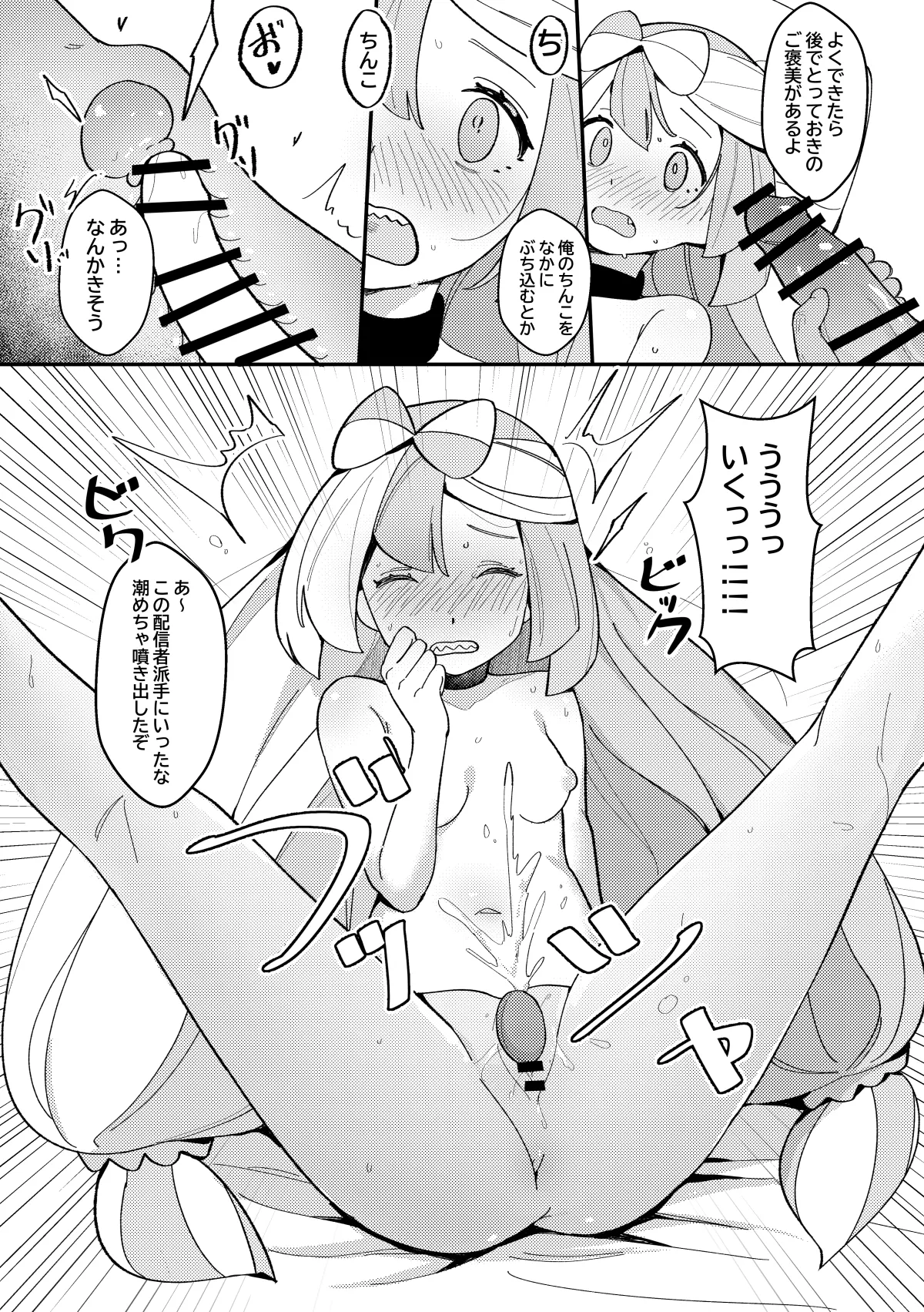 トレーナーえっちな漫画 - page30