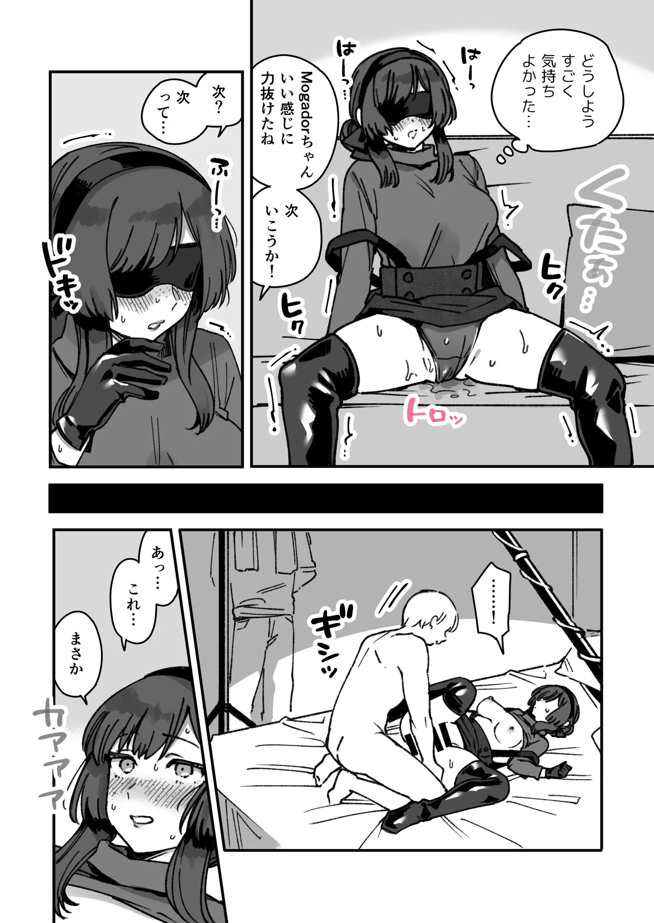 艦娘Mogadorのまんが - page8