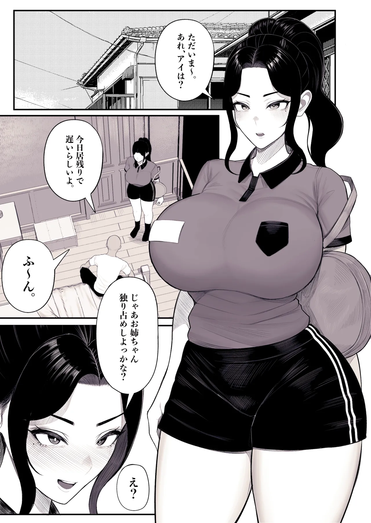 家庭崩壊 - page26