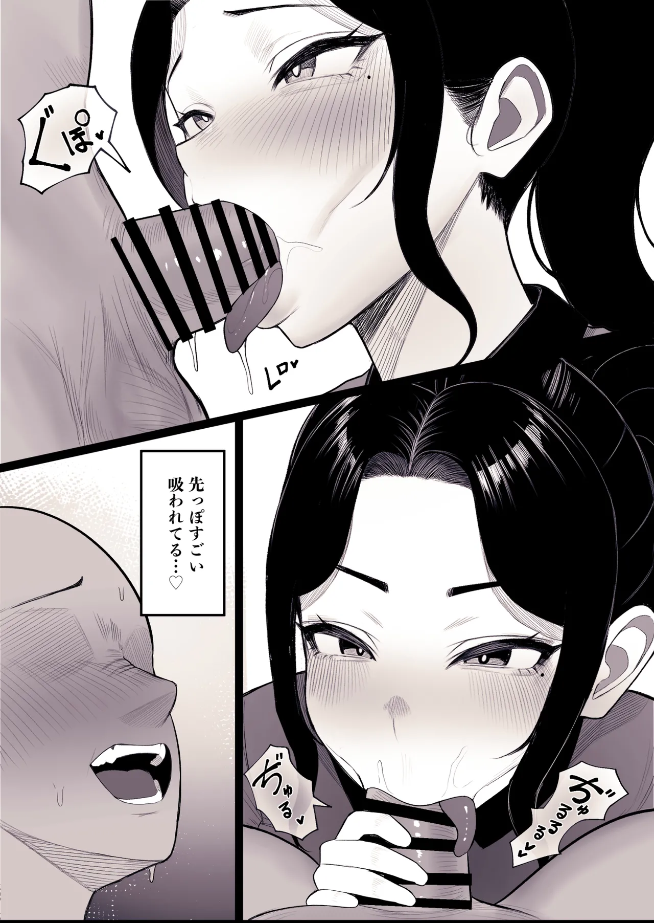 家庭崩壊 - page29