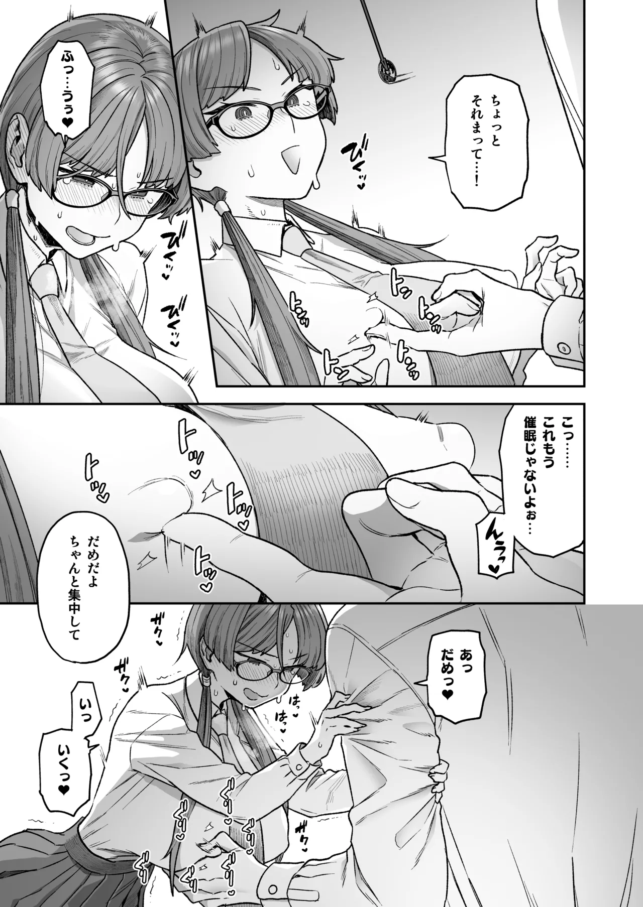 委員長と光田くんのおうちでバニー - page9