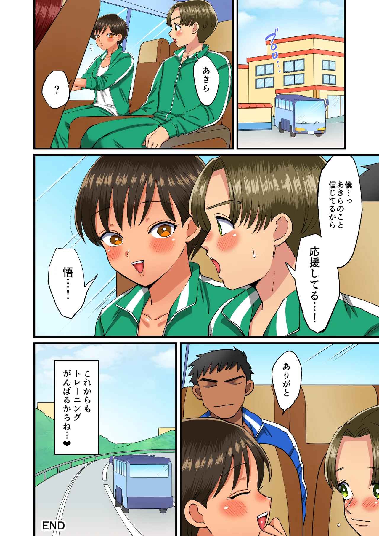 陸上部あきらちゃんのドすけべ特訓2 - page38