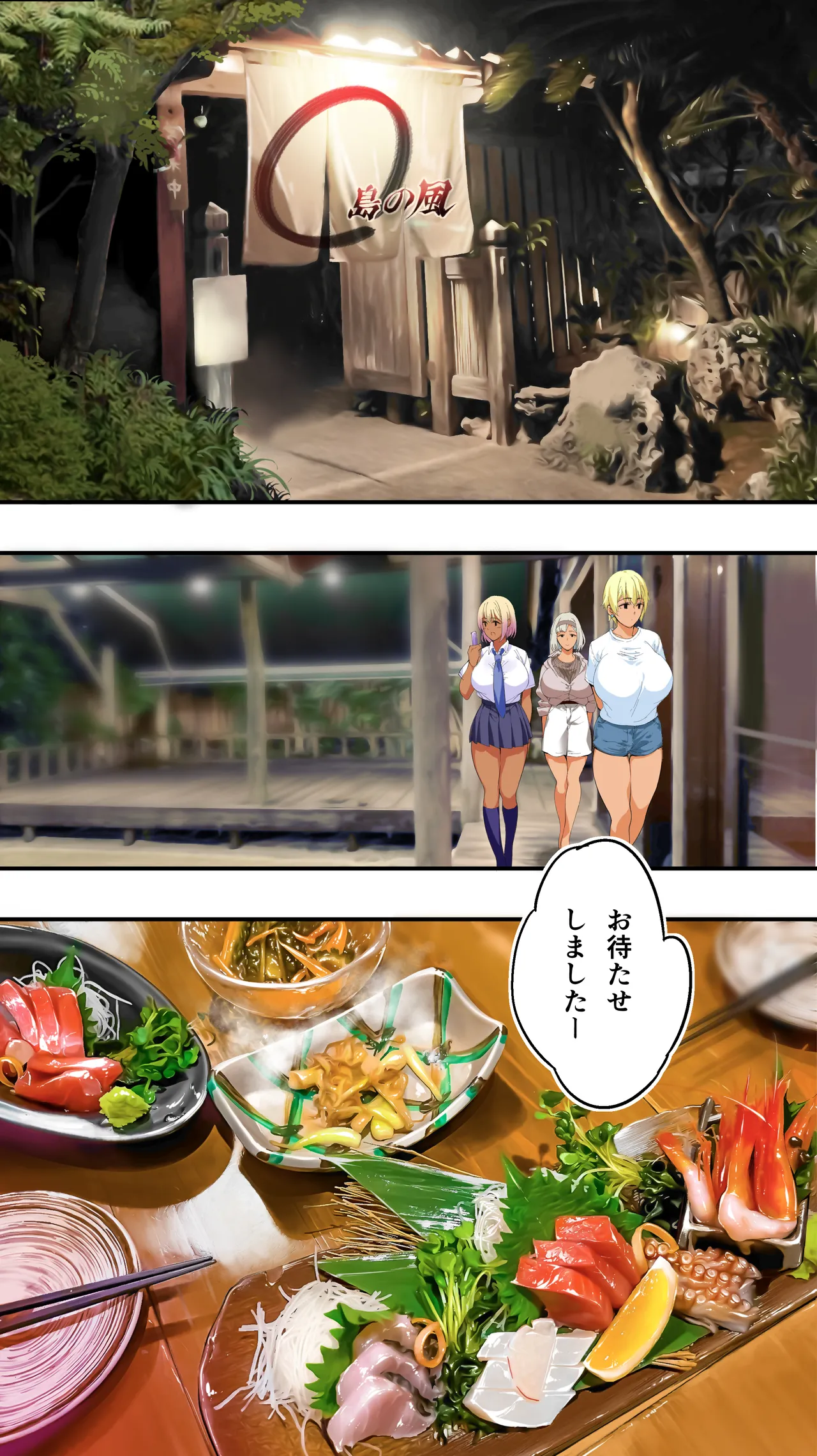 褐色肌版 飯犯トラベラーズ 沖縄集団レ〇プ済 ハーレムひとり旅編 - page153