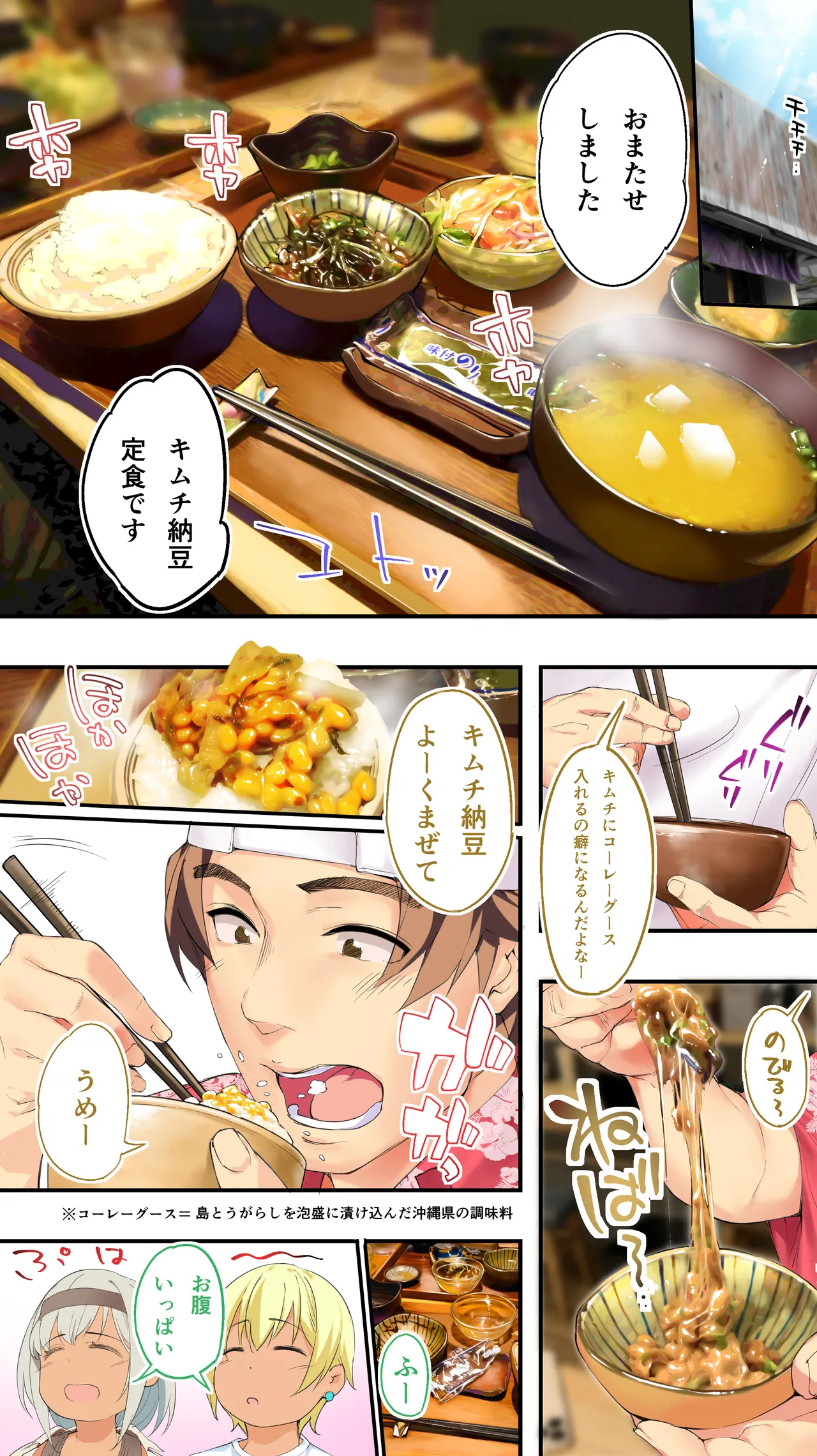 褐色肌版 飯犯トラベラーズ 沖縄集団レ〇プ済 ハーレムひとり旅編 - page160