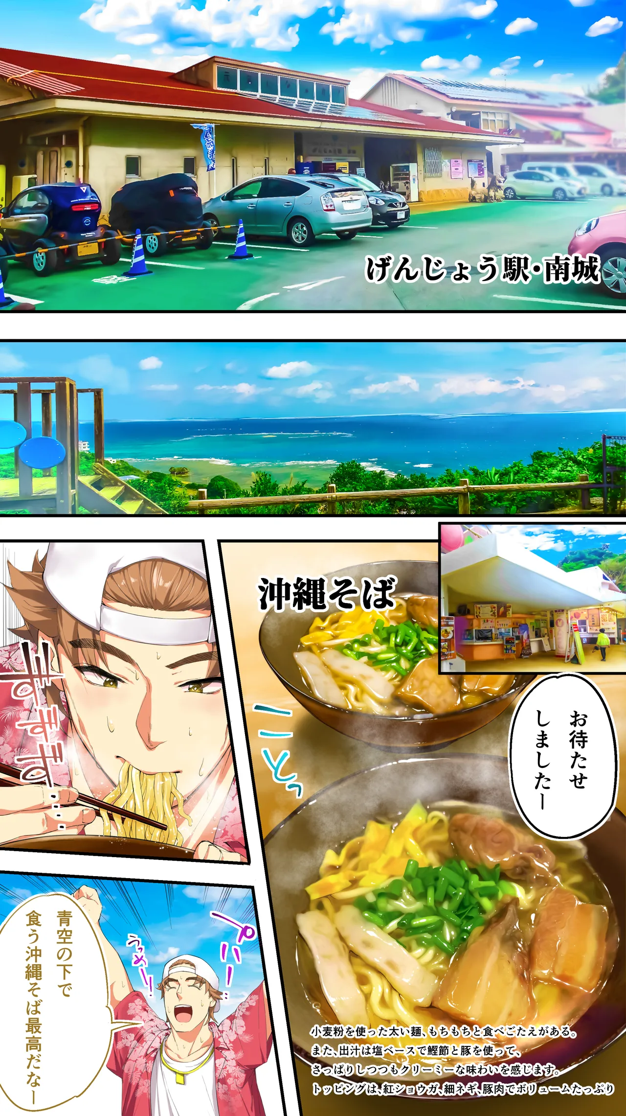 褐色肌版 飯犯トラベラーズ 沖縄集団レ〇プ済 ハーレムひとり旅編 - page168