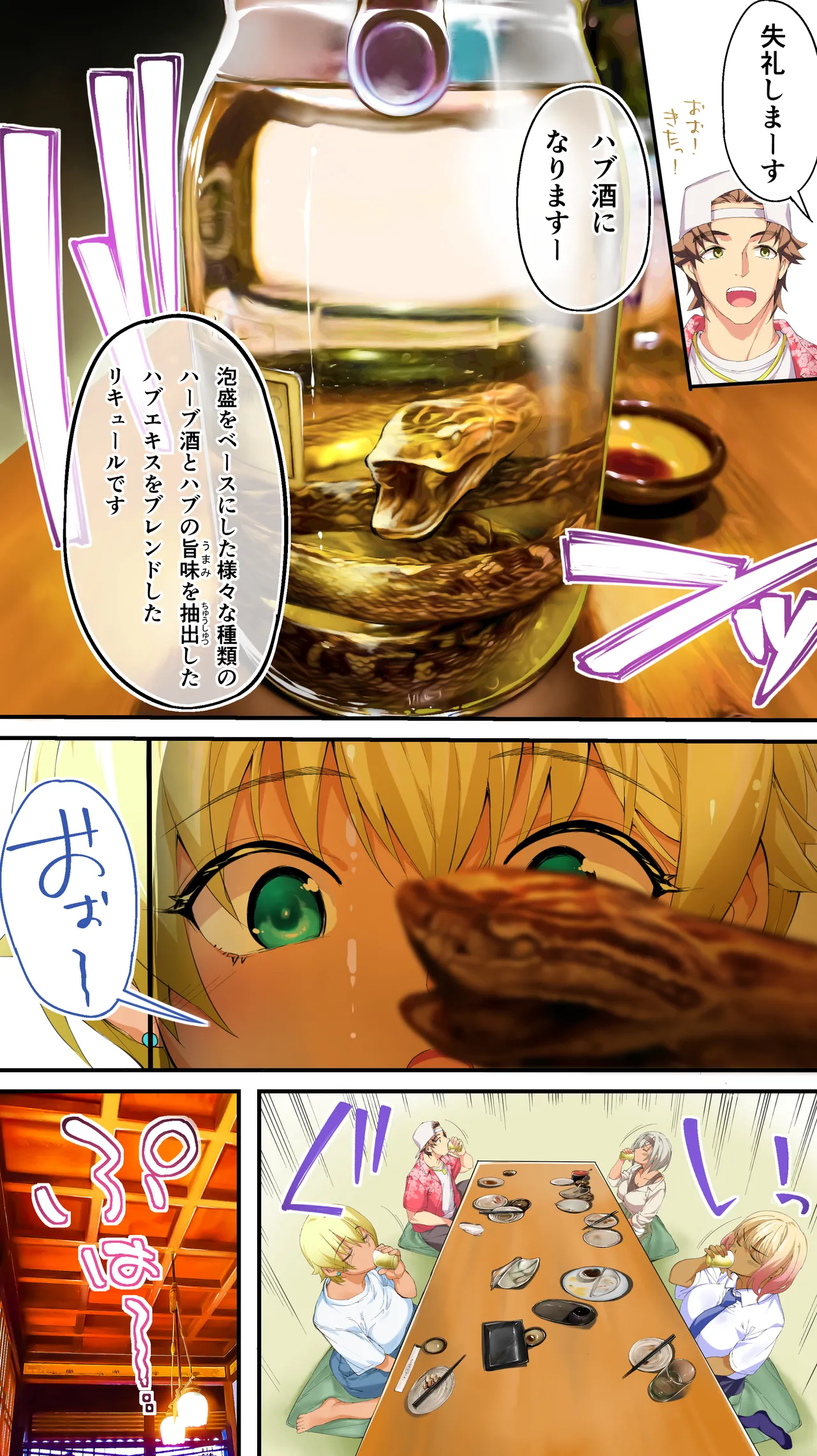 褐色肌版 飯犯トラベラーズ 沖縄集団レ〇プ済 ハーレムひとり旅編 - page48