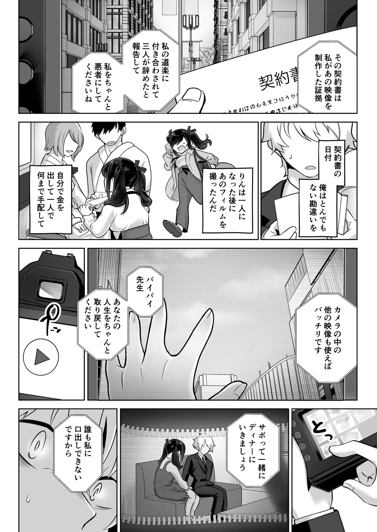 したたかお嬢様はメスアピールと喘ぐのが上手 - page71