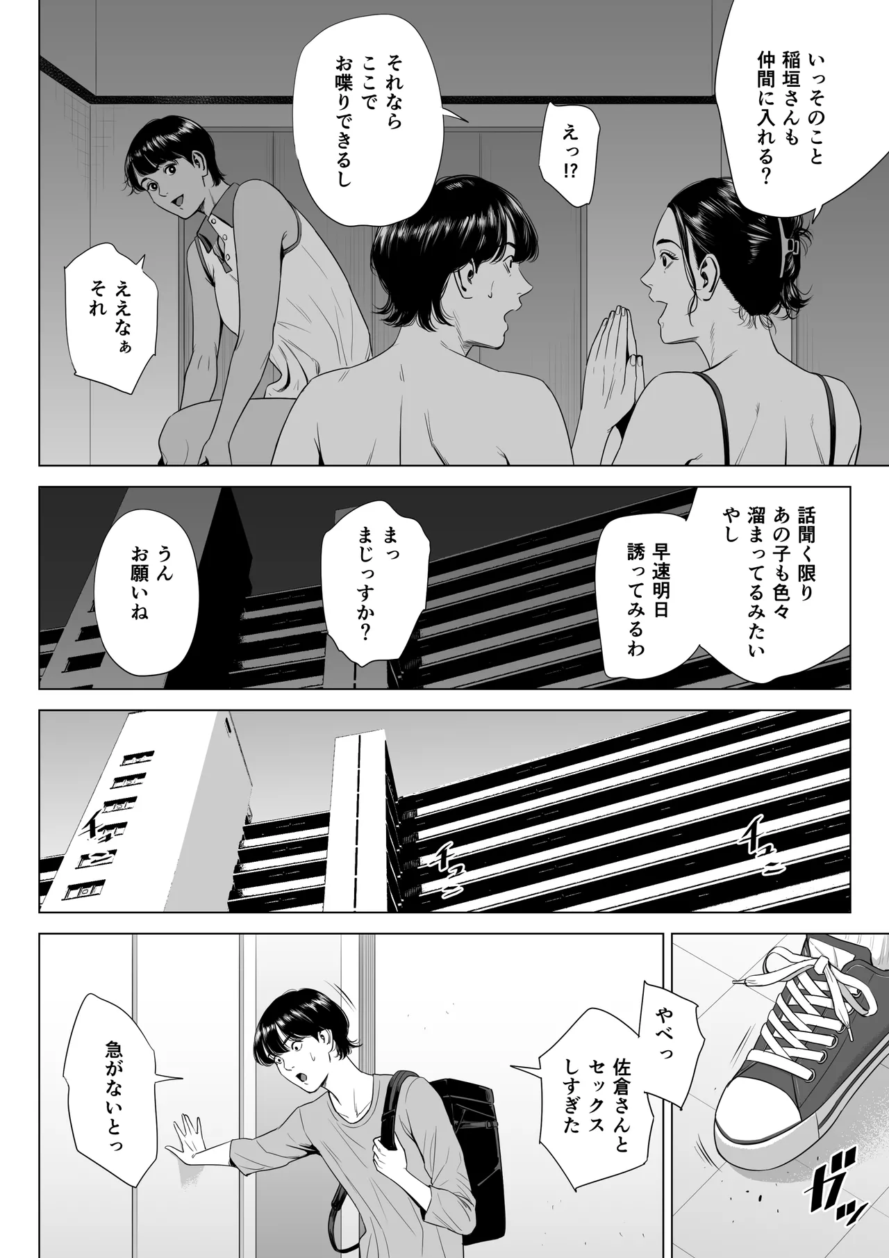 人妻マンション 516号室・稲垣ちひろ - page7