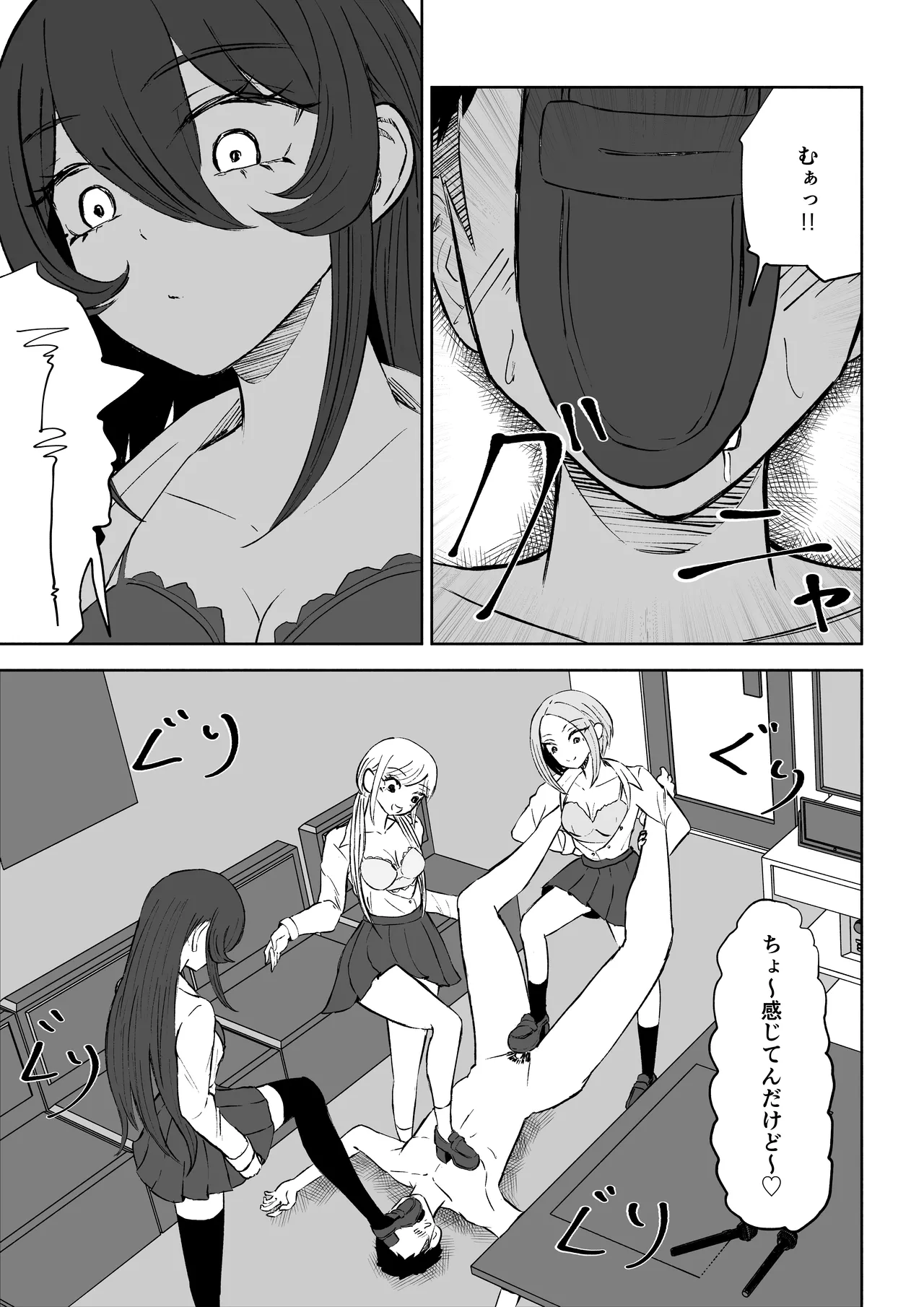 放課後のハーレムマゾ - page35