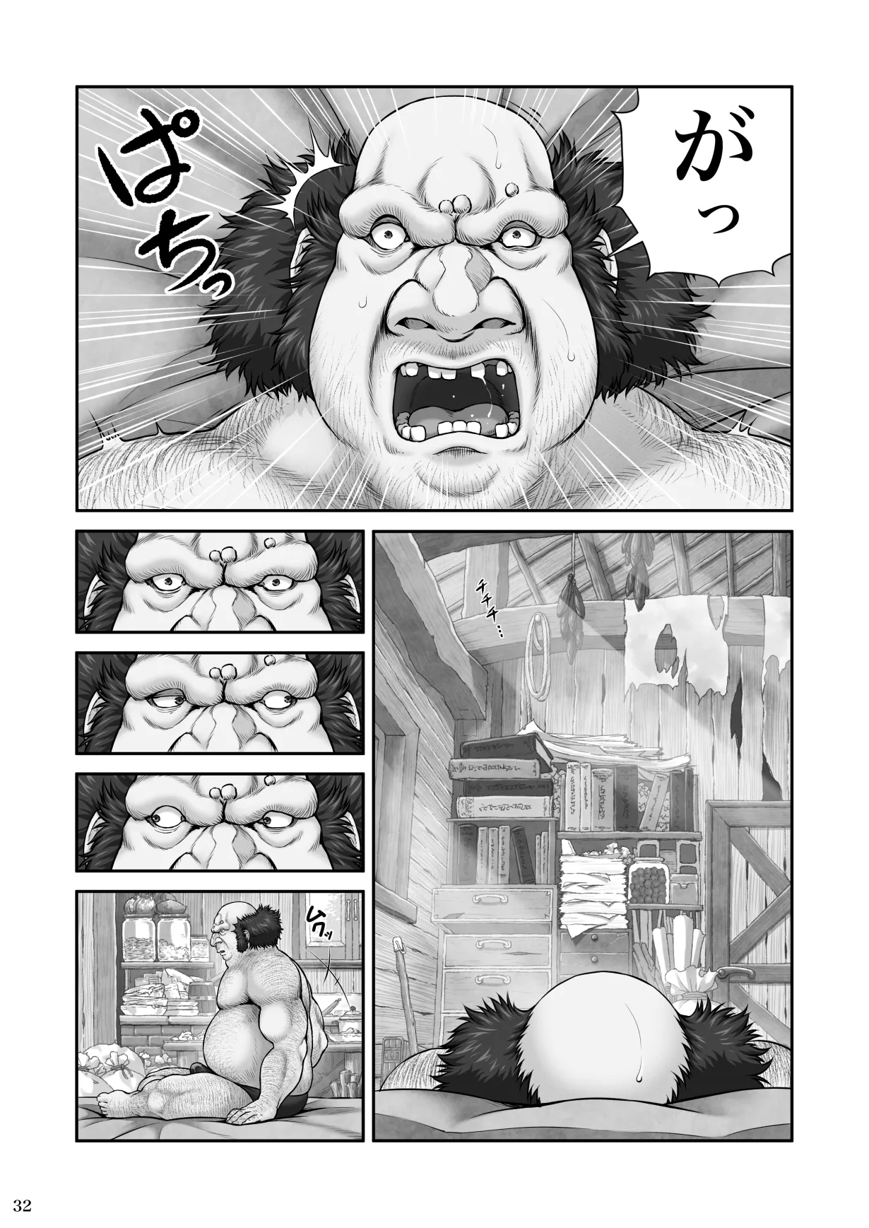 WETDREAMER～復讐の玉座～ - page34