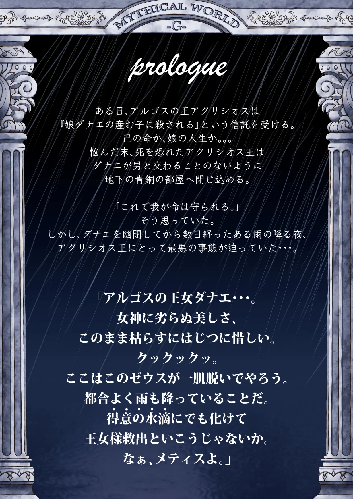 GOLD RAIN ~金色の淫雨~ - page2