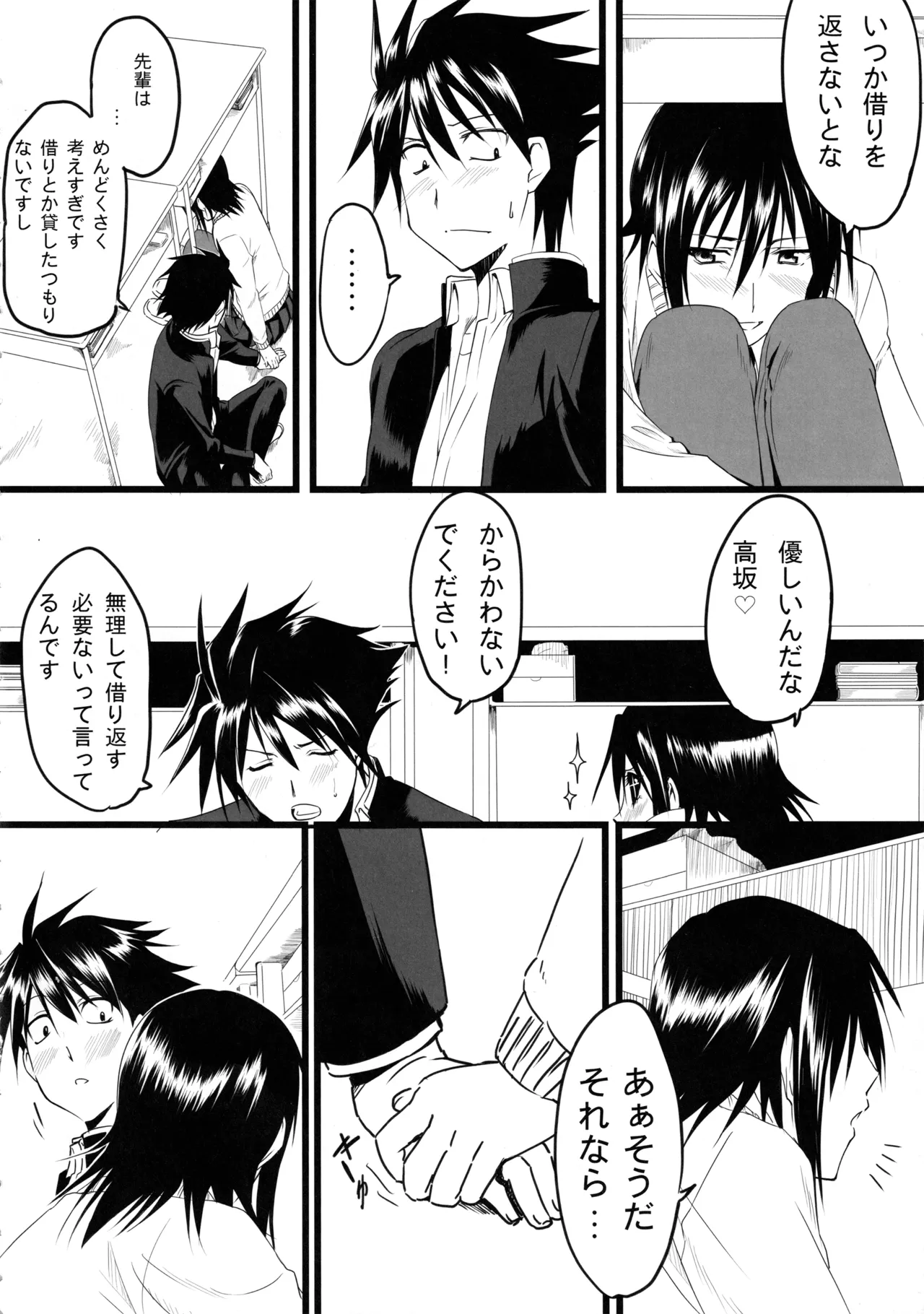 ナギー様のシンドバット - page5