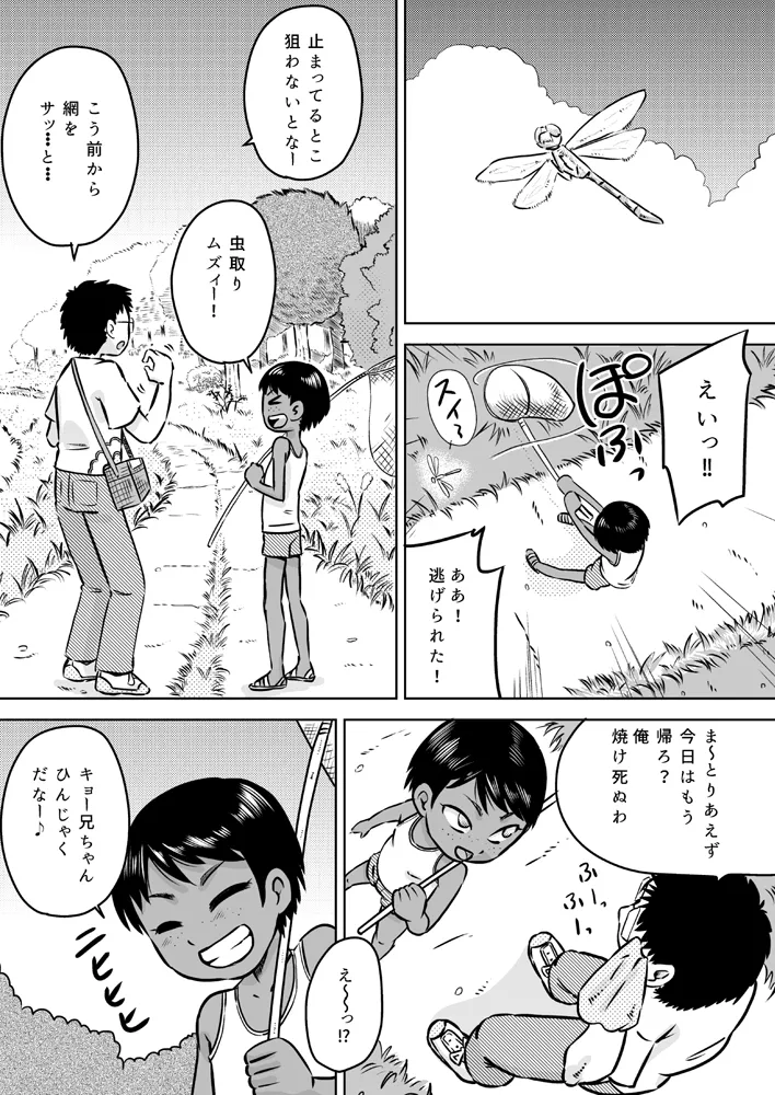 無知系姪っ子と夏休み～ボーイッシュ日焼け少女～ - page3