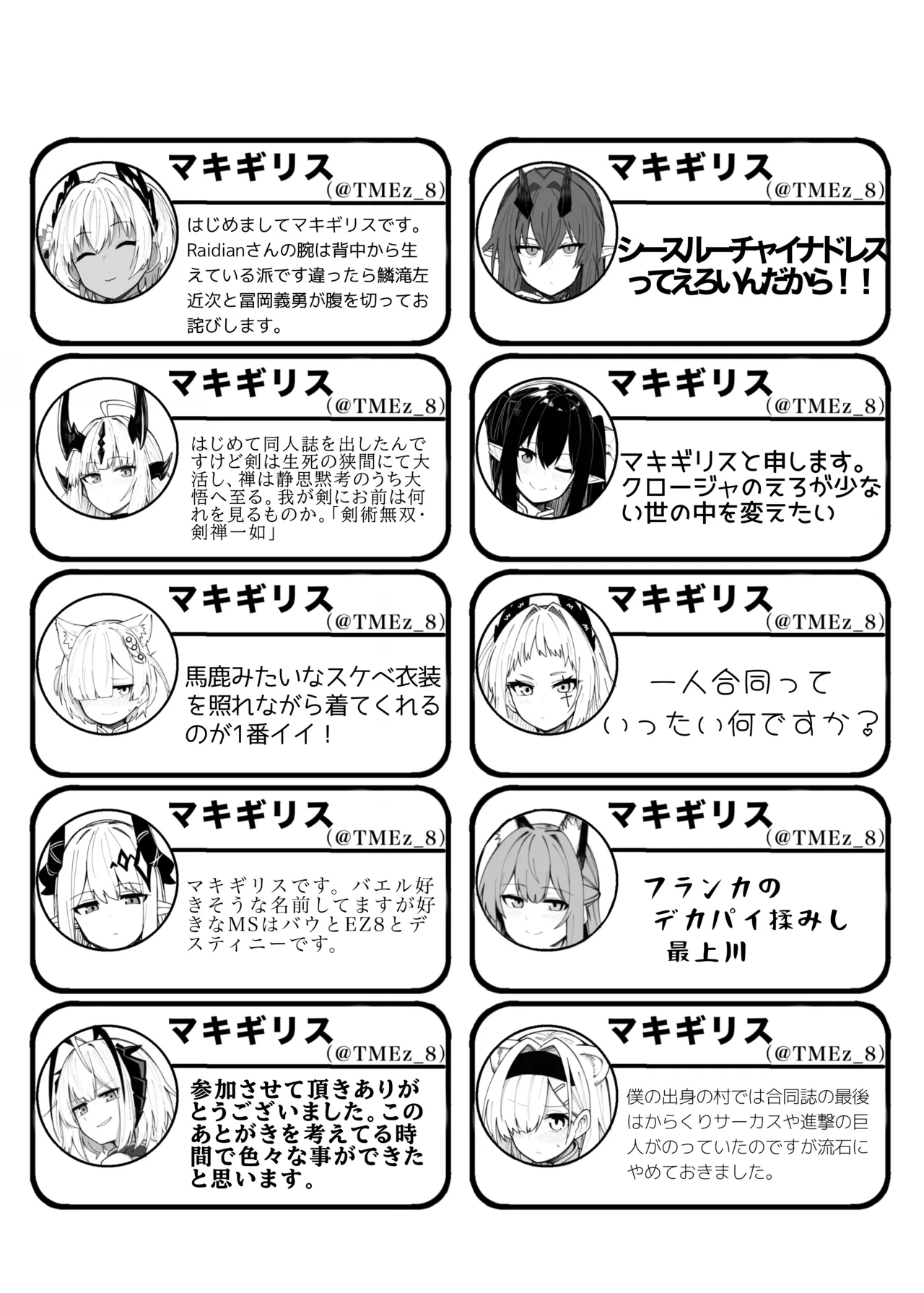 ア◯クナイツシースルーチャイナドレス部 一人合同 - page24