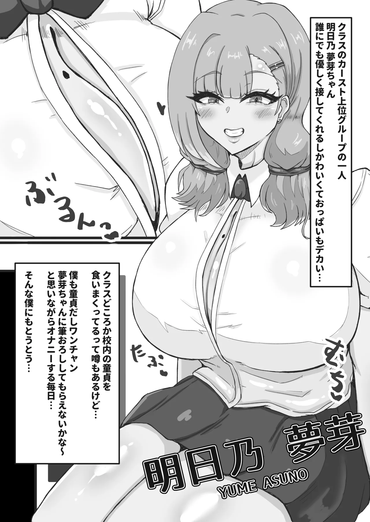 エロい女たちと下品でエロいことする本 - page8