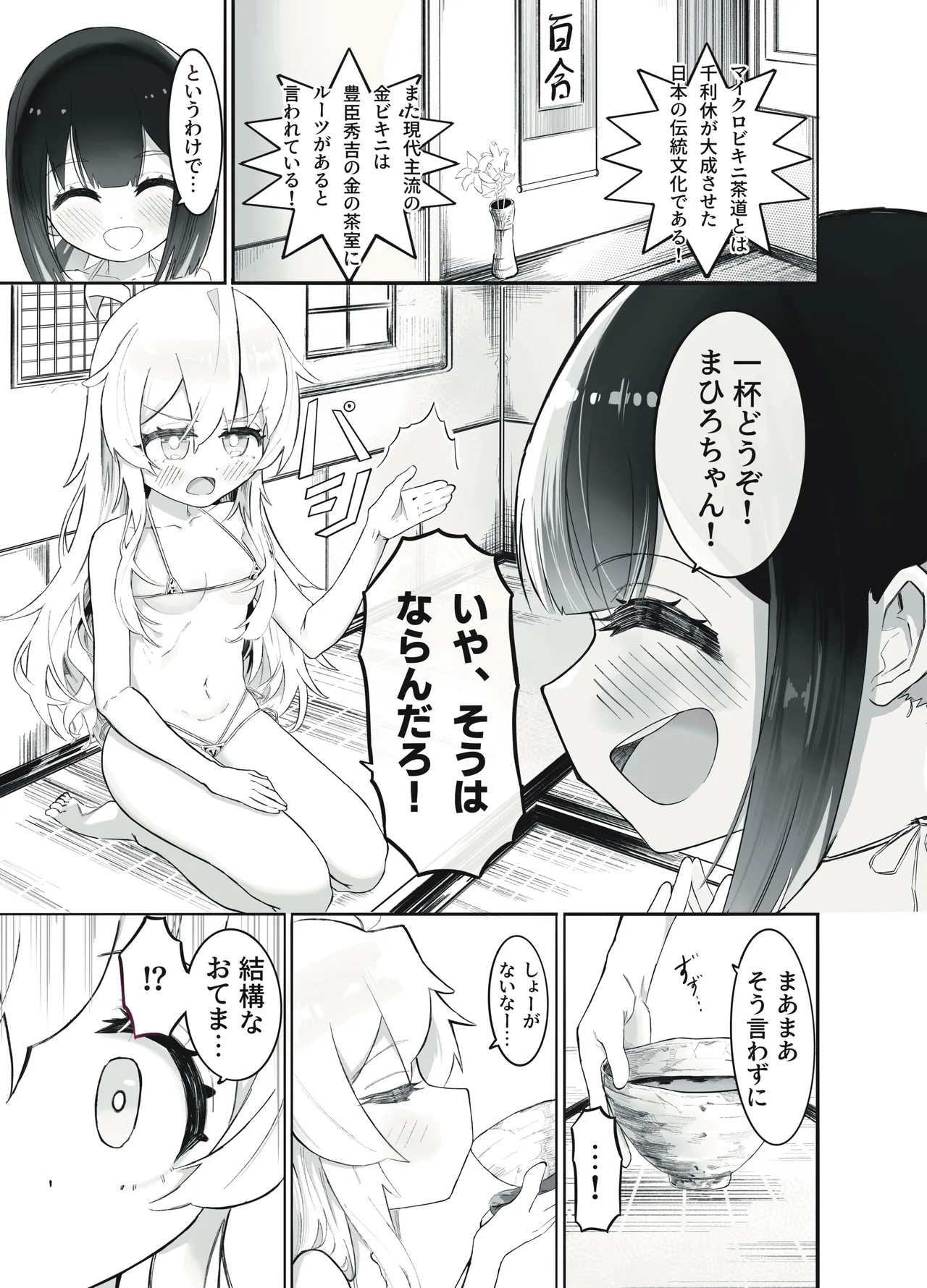 お兄ちゃんの性癖はおしまい！ - page37