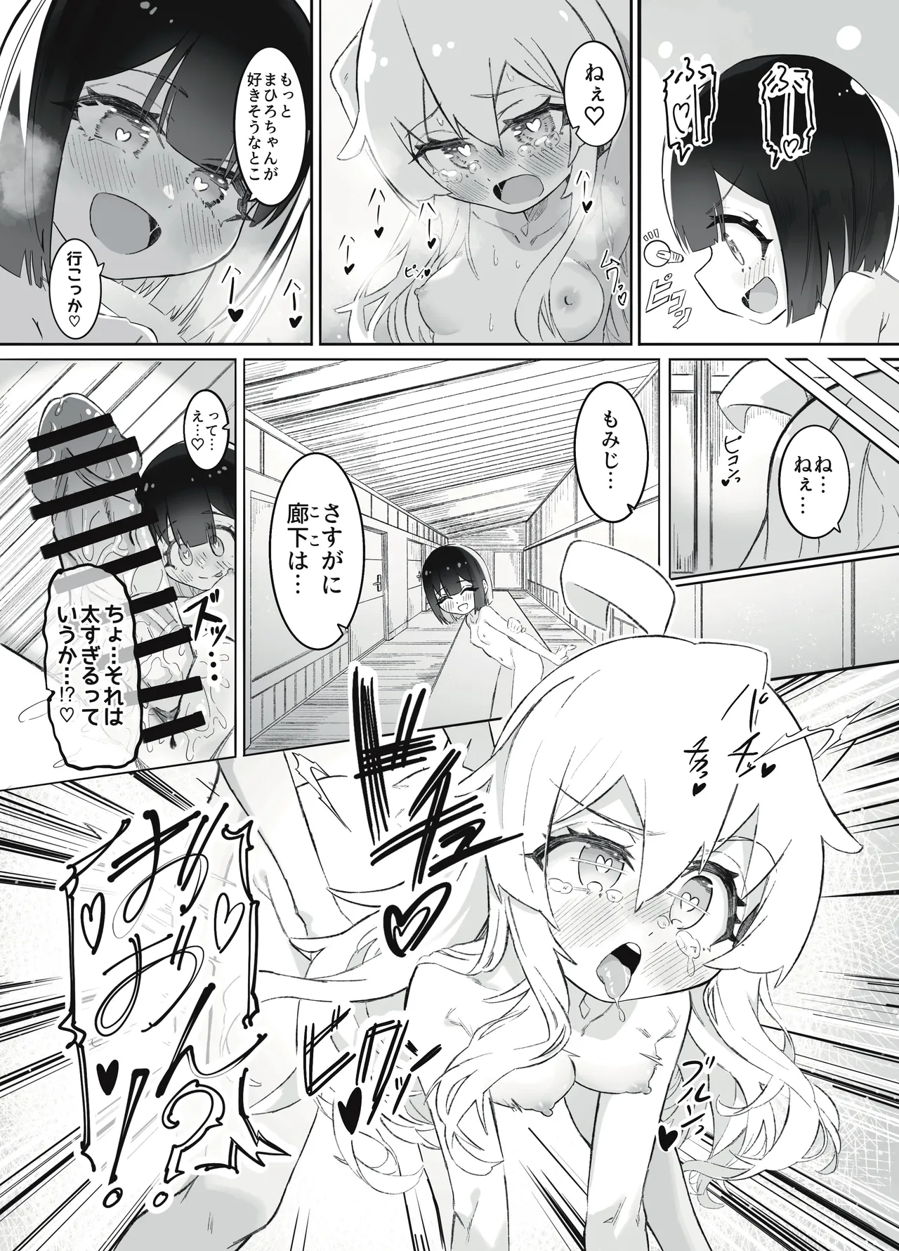 お兄ちゃんの性癖はおしまい！ - page48