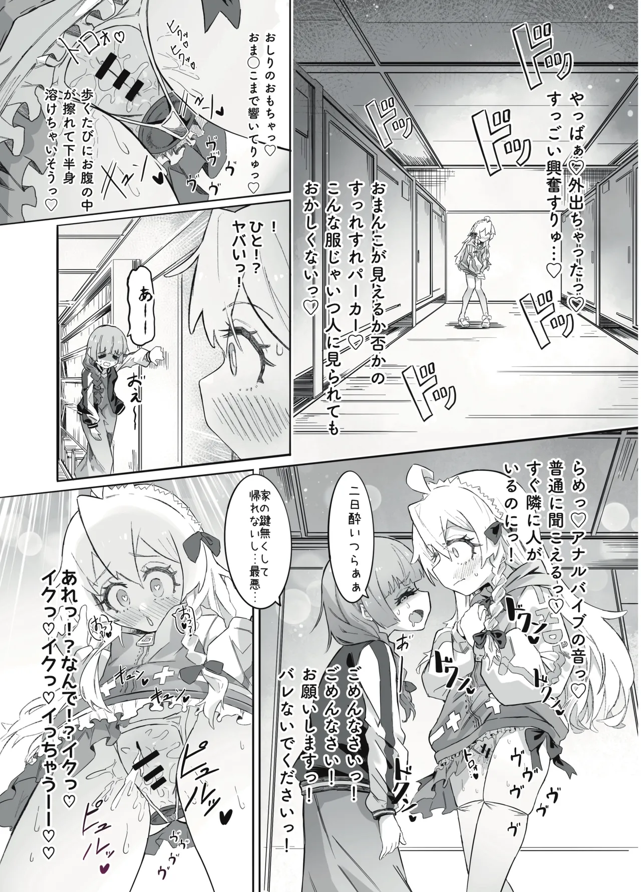 お兄ちゃんの性癖はおしまい！ - page9