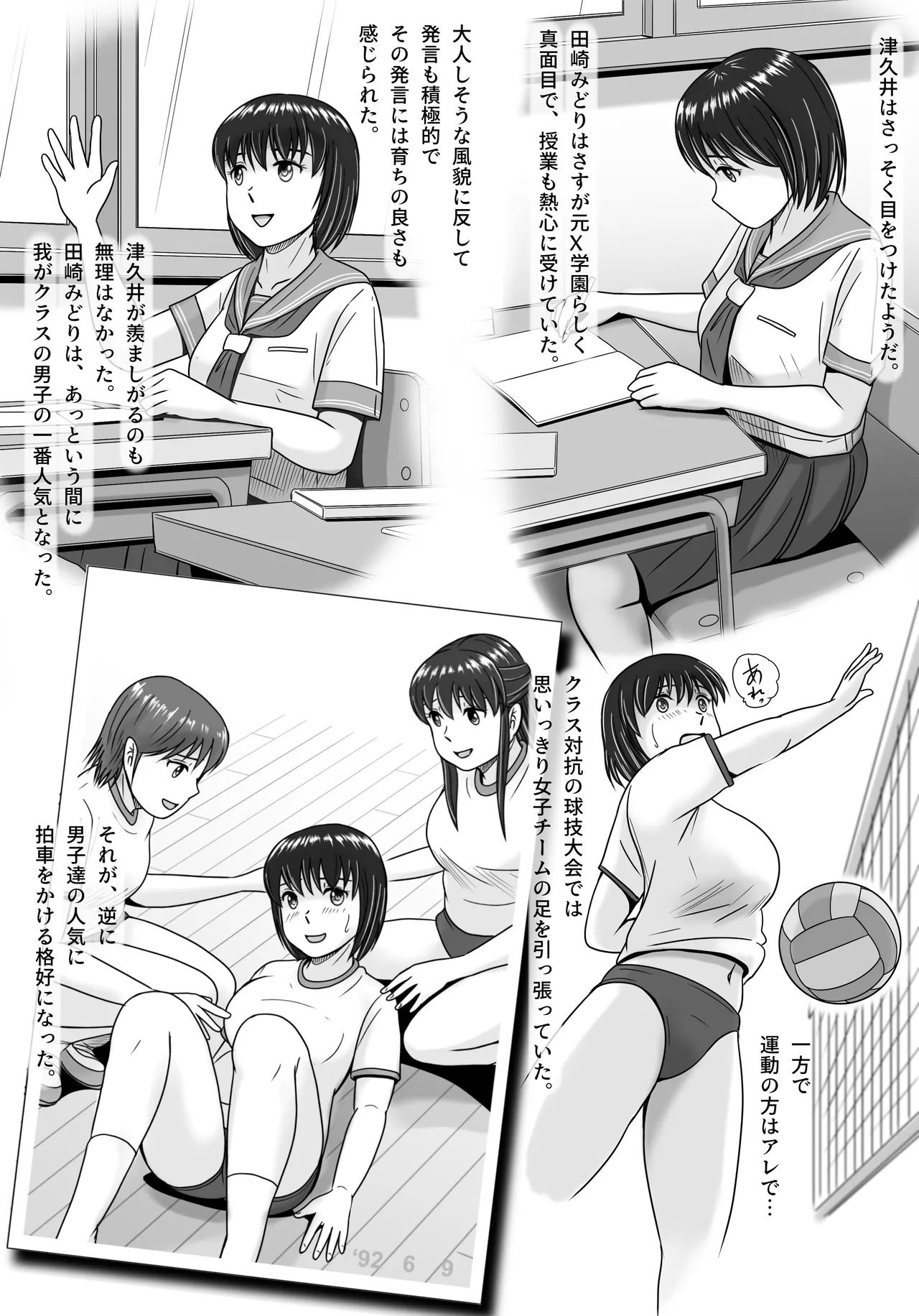 彼女の選択 前編 - page11