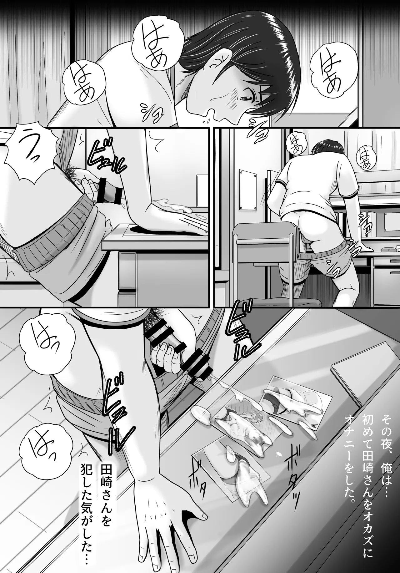 彼女の選択 前編 - page39