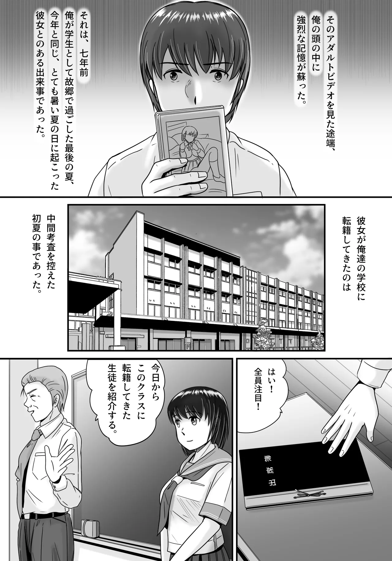 彼女の選択 前編 - page6