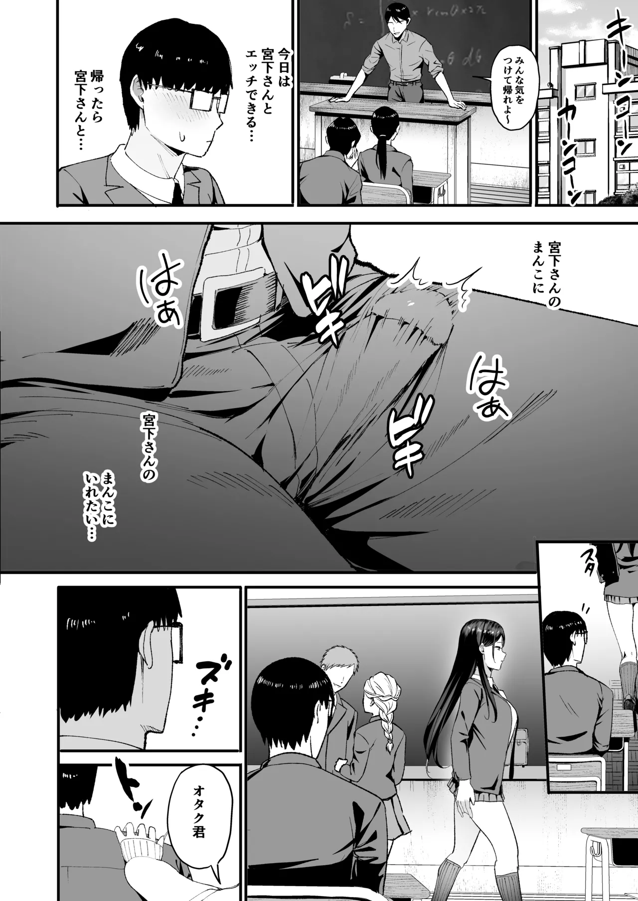 入り浸りギャルにま〇こ使わせて貰う話4 - page27