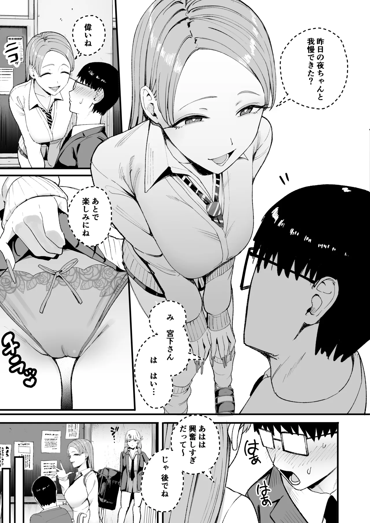 入り浸りギャルにま〇こ使わせて貰う話4 - page28