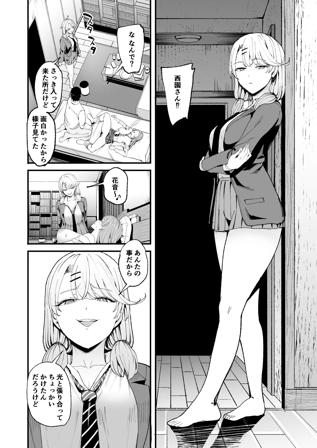 入り浸りギャルにま〇こ使わせて貰う話4 - page61