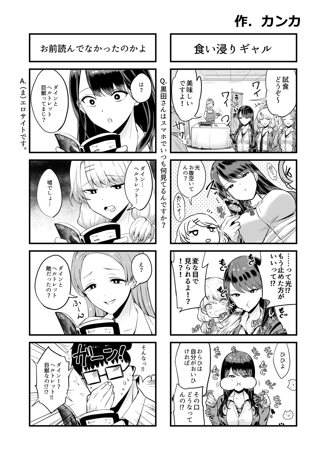 入り浸りギャルにま〇こ使わせて貰う話4 - page63