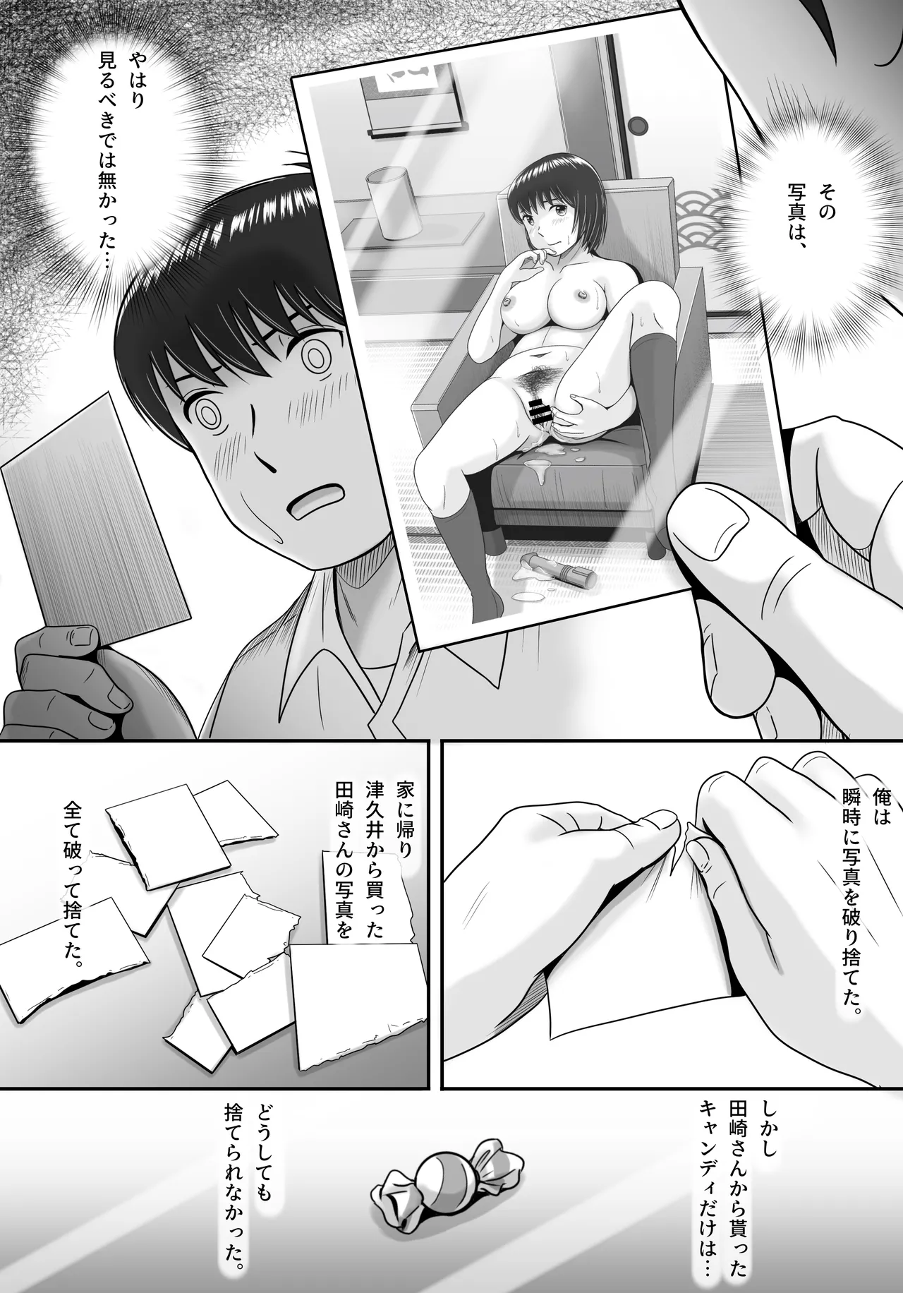 彼女の選択 後編 - page159