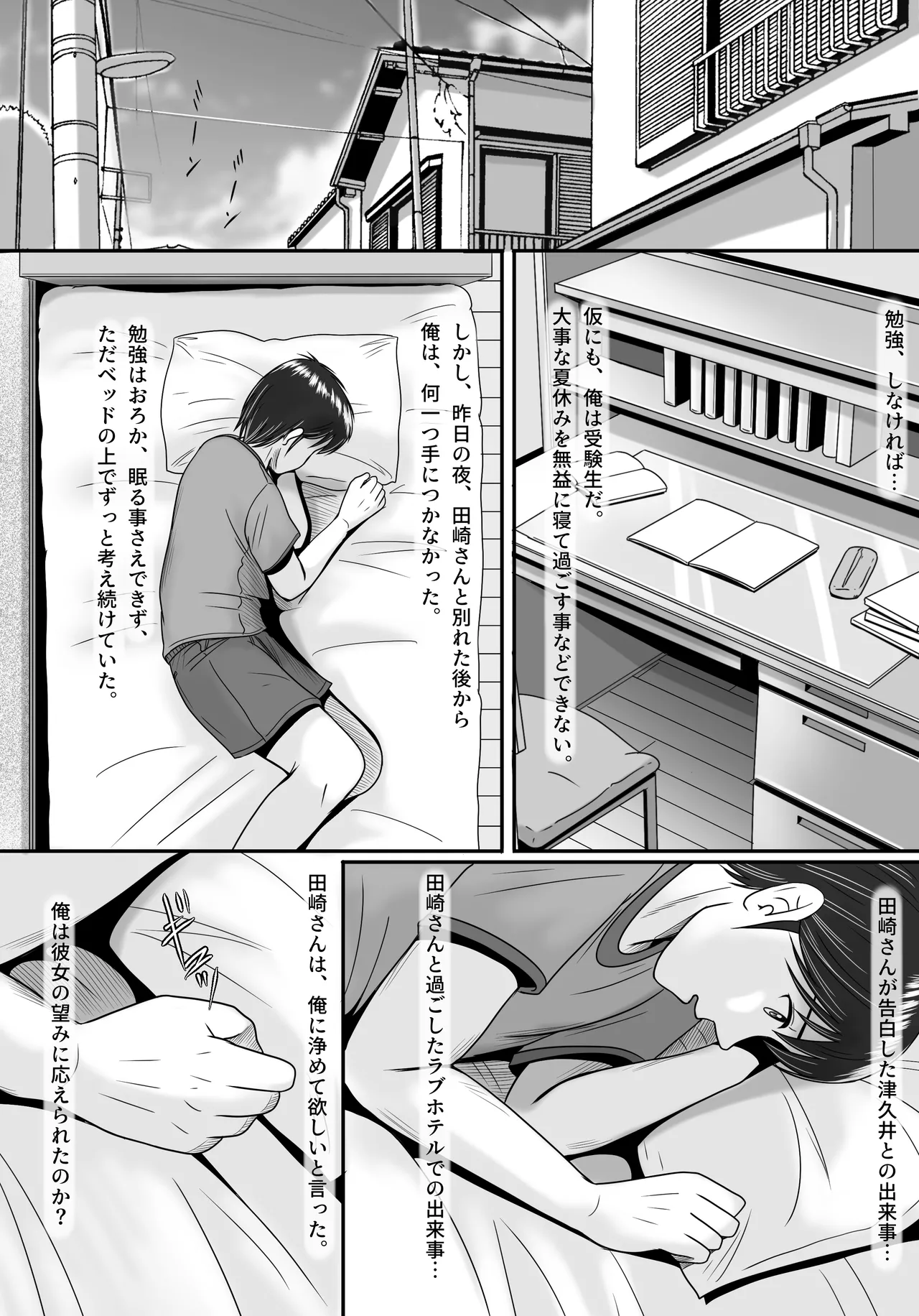 彼女の選択 後編 - page46